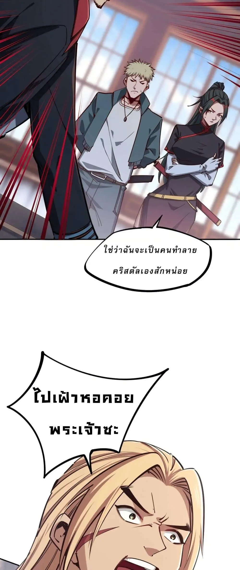 All People Scramble for the Tower: I Cleared 999 Floors in Advance ศึกพิชิตหอคอย: แต่ผมเคลียร์ล่วงหน้าไปแล้ว 999 ชั้น ตอนที่ 14 หน้า 18