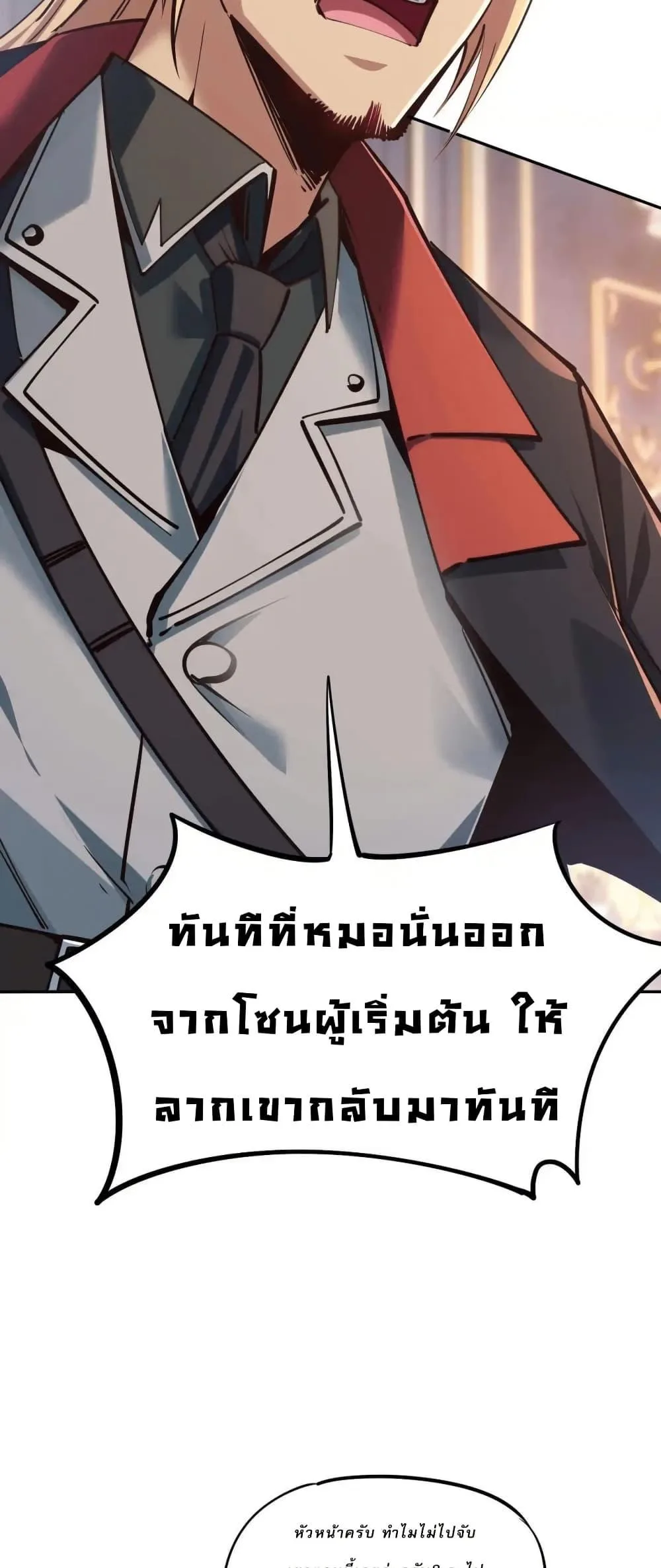 All People Scramble for the Tower: I Cleared 999 Floors in Advance ศึกพิชิตหอคอย: แต่ผมเคลียร์ล่วงหน้าไปแล้ว 999 ชั้น ตอนที่ 14 หน้า 19