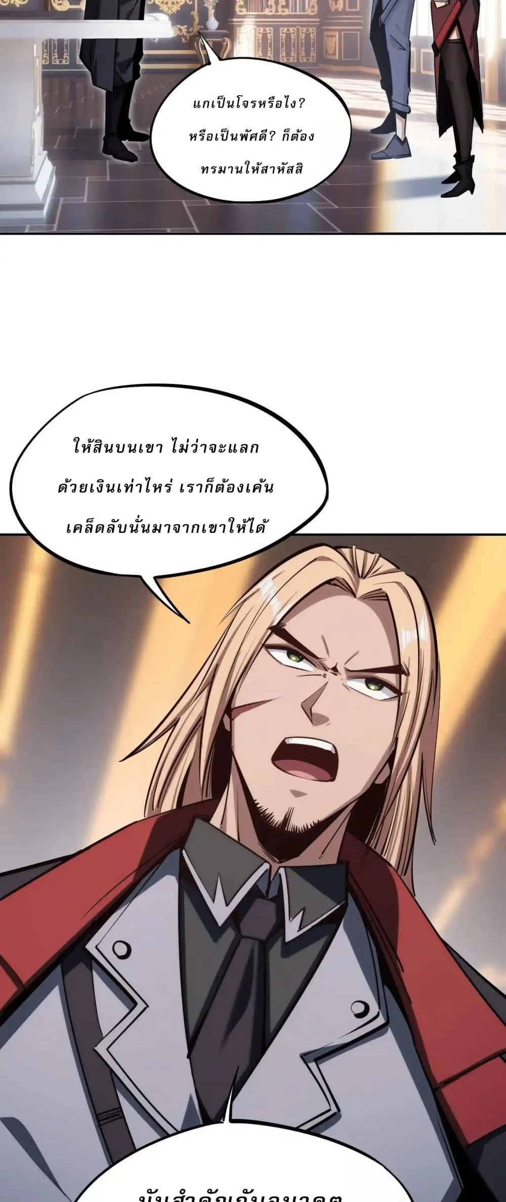 All People Scramble for the Tower: I Cleared 999 Floors in Advance ศึกพิชิตหอคอย: แต่ผมเคลียร์ล่วงหน้าไปแล้ว 999 ชั้น ตอนที่ 14 หน้า 22