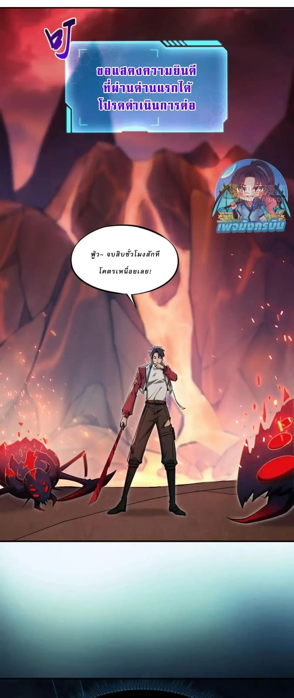 All People Scramble for the Tower: I Cleared 999 Floors in Advance ศึกพิชิตหอคอย: แต่ผมเคลียร์ล่วงหน้าไปแล้ว 999 ชั้น ตอนที่ 14 หน้า 25