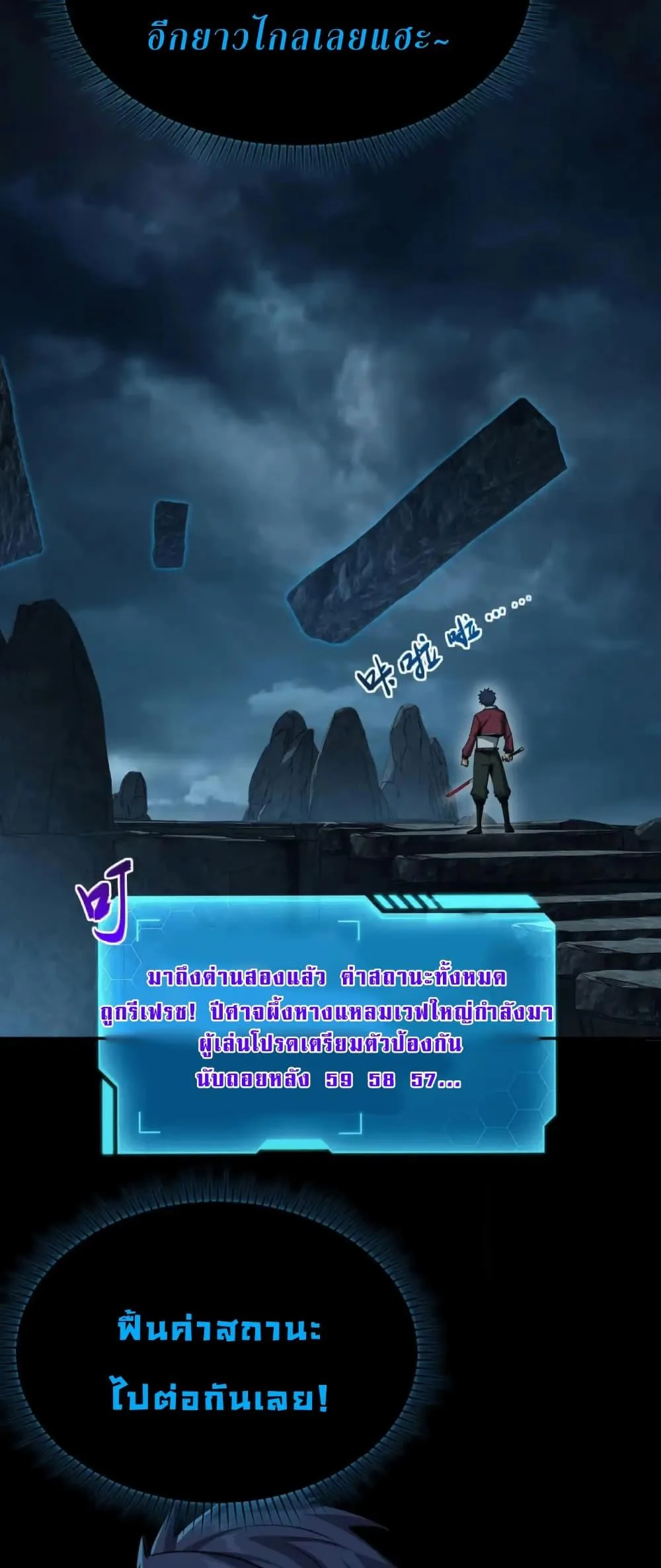 All People Scramble for the Tower: I Cleared 999 Floors in Advance ศึกพิชิตหอคอย: แต่ผมเคลียร์ล่วงหน้าไปแล้ว 999 ชั้น ตอนที่ 14 หน้า 27