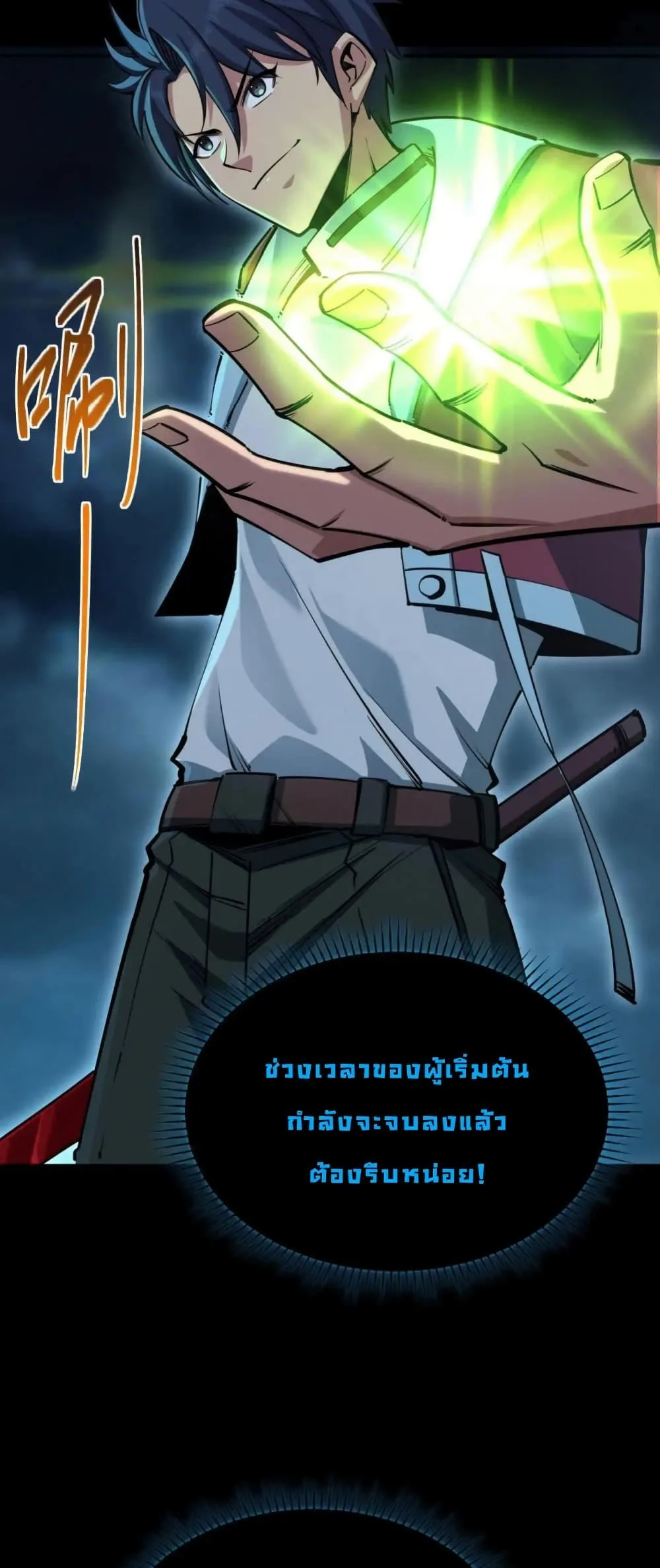 All People Scramble for the Tower: I Cleared 999 Floors in Advance ศึกพิชิตหอคอย: แต่ผมเคลียร์ล่วงหน้าไปแล้ว 999 ชั้น ตอนที่ 14 หน้า 28