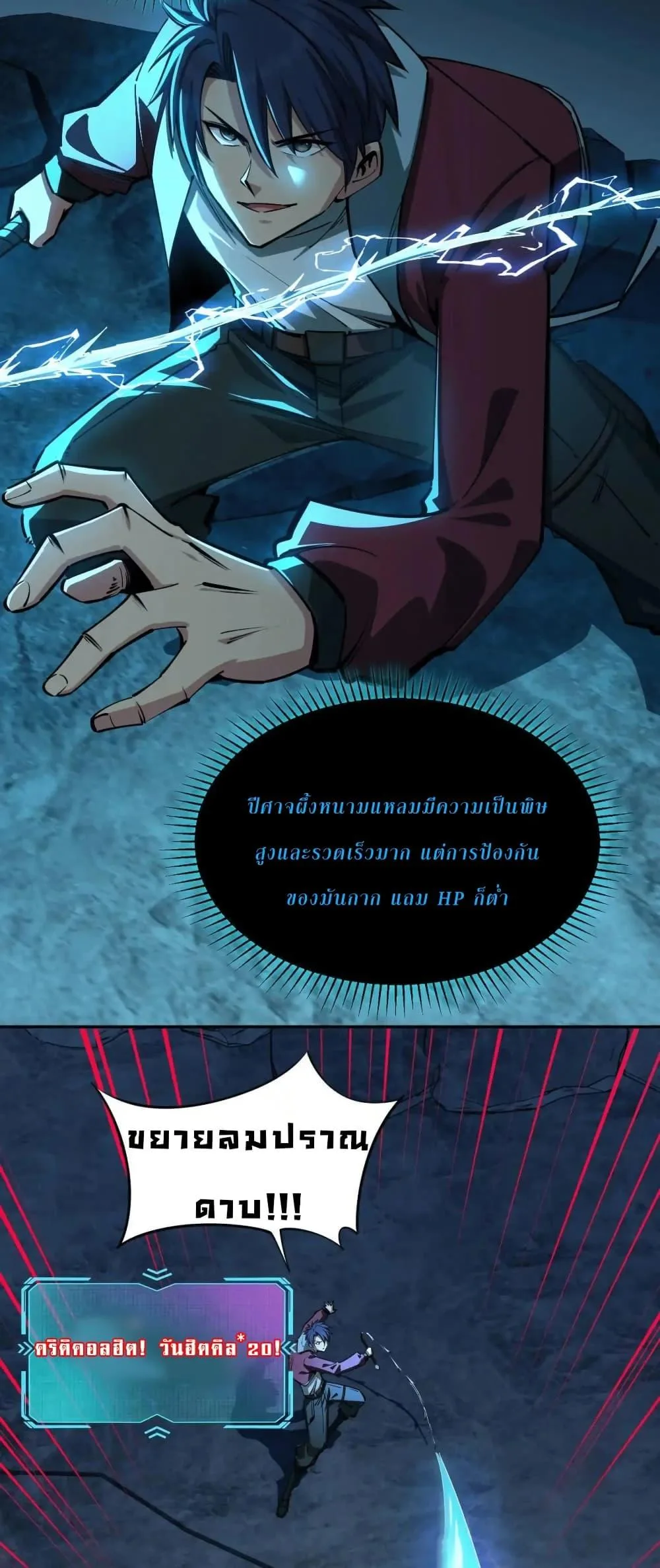 All People Scramble for the Tower: I Cleared 999 Floors in Advance ศึกพิชิตหอคอย: แต่ผมเคลียร์ล่วงหน้าไปแล้ว 999 ชั้น ตอนที่ 14 หน้า 33