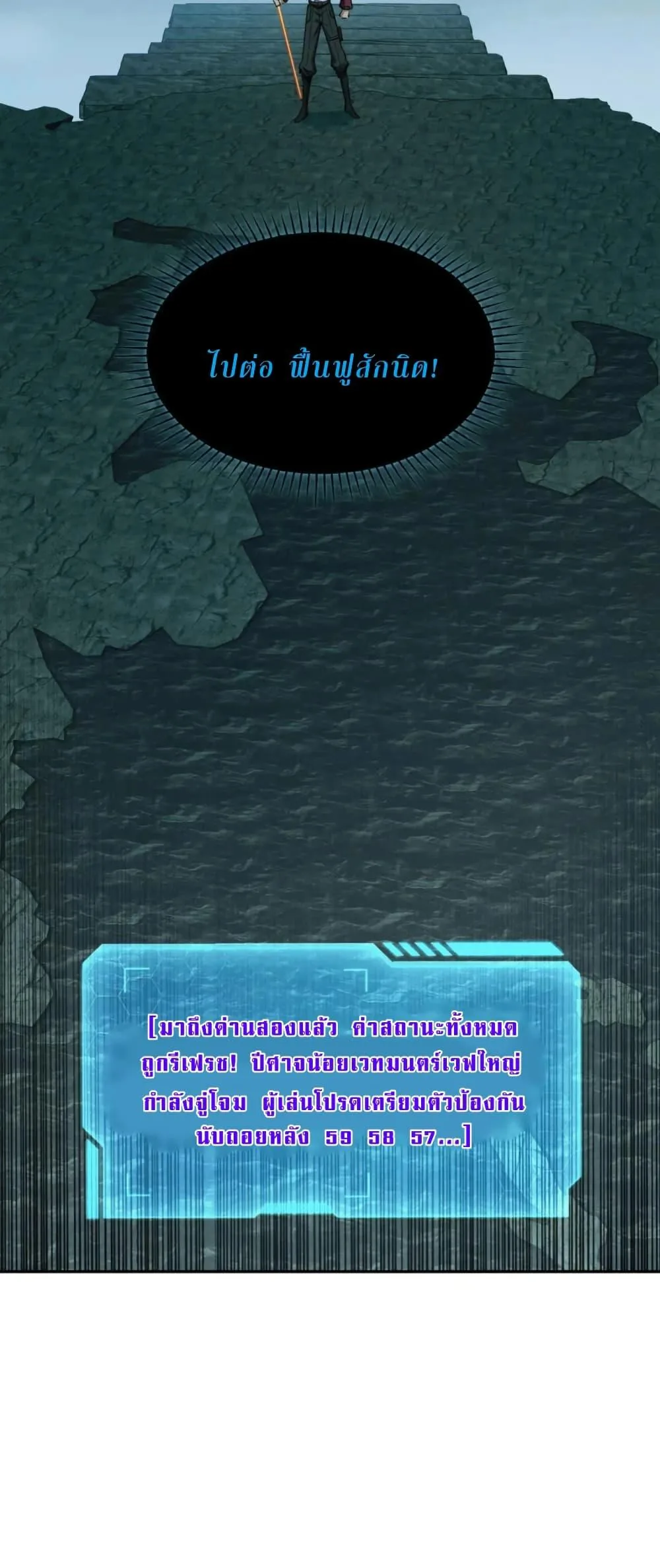 All People Scramble for the Tower: I Cleared 999 Floors in Advance ศึกพิชิตหอคอย: แต่ผมเคลียร์ล่วงหน้าไปแล้ว 999 ชั้น ตอนที่ 14 หน้า 39
