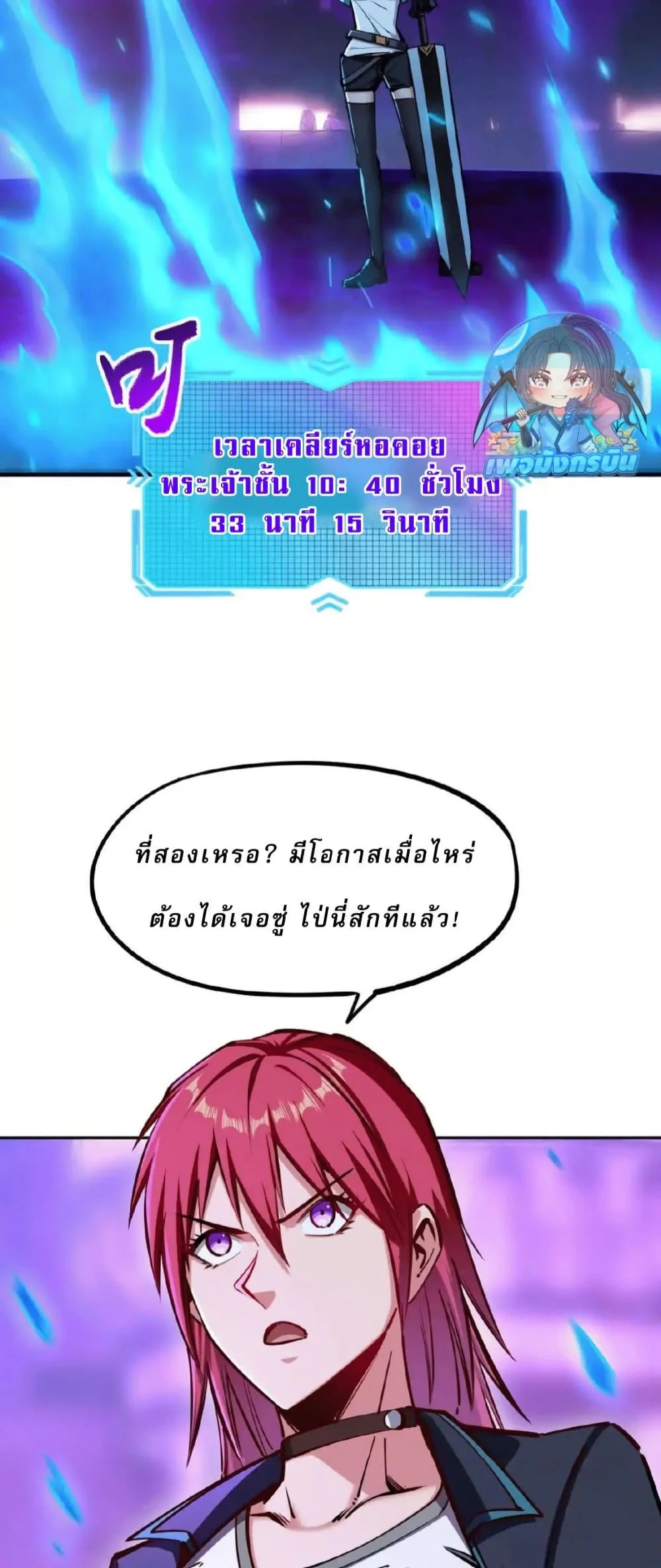 All People Scramble for the Tower: I Cleared 999 Floors in Advance ศึกพิชิตหอคอย: แต่ผมเคลียร์ล่วงหน้าไปแล้ว 999 ชั้น ตอนที่ 14 หน้า 48
