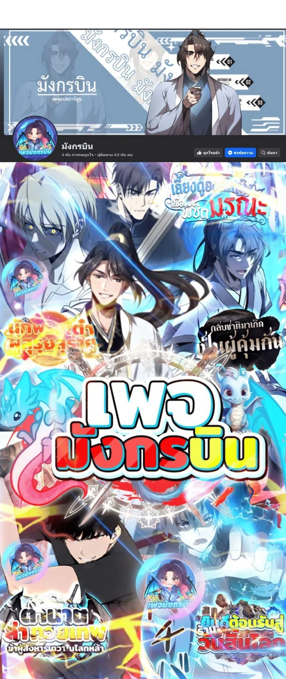 All People Scramble for the Tower: I Cleared 999 Floors in Advance ศึกพิชิตหอคอย: แต่ผมเคลียร์ล่วงหน้าไปแล้ว 999 ชั้น ตอนที่ 14 หน้า 50