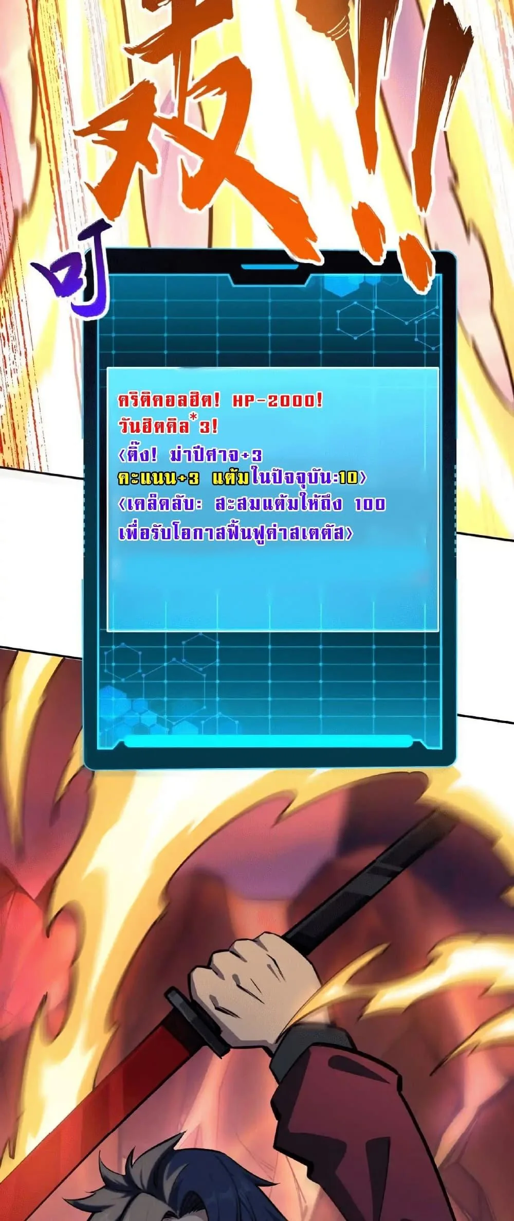 All People Scramble for the Tower: I Cleared 999 Floors in Advance ศึกพิชิตหอคอย: แต่ผมเคลียร์ล่วงหน้าไปแล้ว 999 ชั้น ตอนที่ 14 หน้า 6
