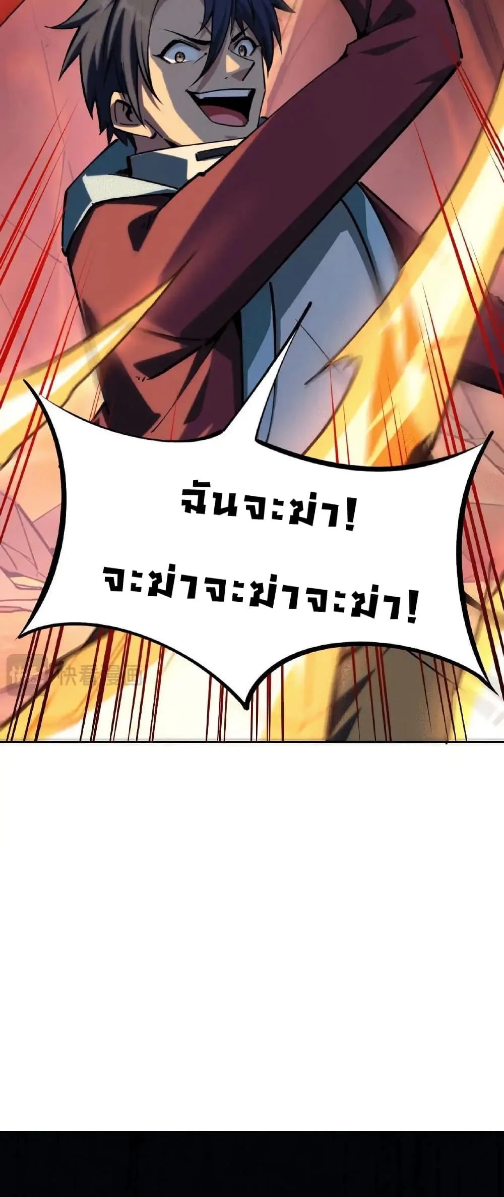All People Scramble for the Tower: I Cleared 999 Floors in Advance ศึกพิชิตหอคอย: แต่ผมเคลียร์ล่วงหน้าไปแล้ว 999 ชั้น ตอนที่ 14 หน้า 7