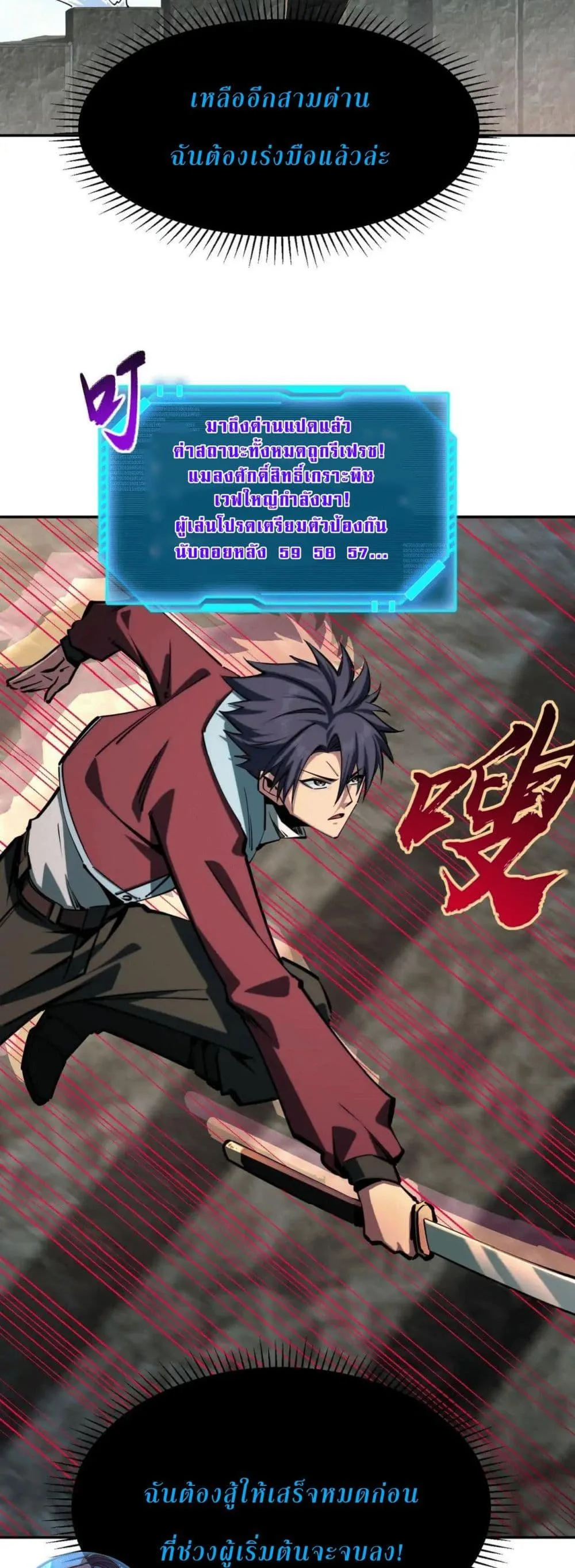 All People Scramble for the Tower: I Cleared 999 Floors in Advance ศึกพิชิตหอคอย: แต่ผมเคลียร์ล่วงหน้าไปแล้ว 999 ชั้น ตอนที่ 15 หน้า 13