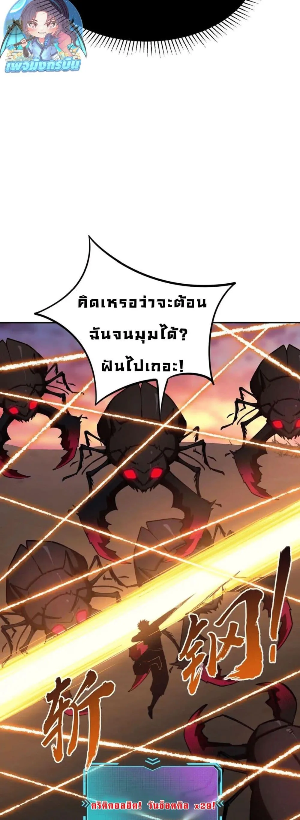 All People Scramble for the Tower: I Cleared 999 Floors in Advance ศึกพิชิตหอคอย: แต่ผมเคลียร์ล่วงหน้าไปแล้ว 999 ชั้น ตอนที่ 15 หน้า 14