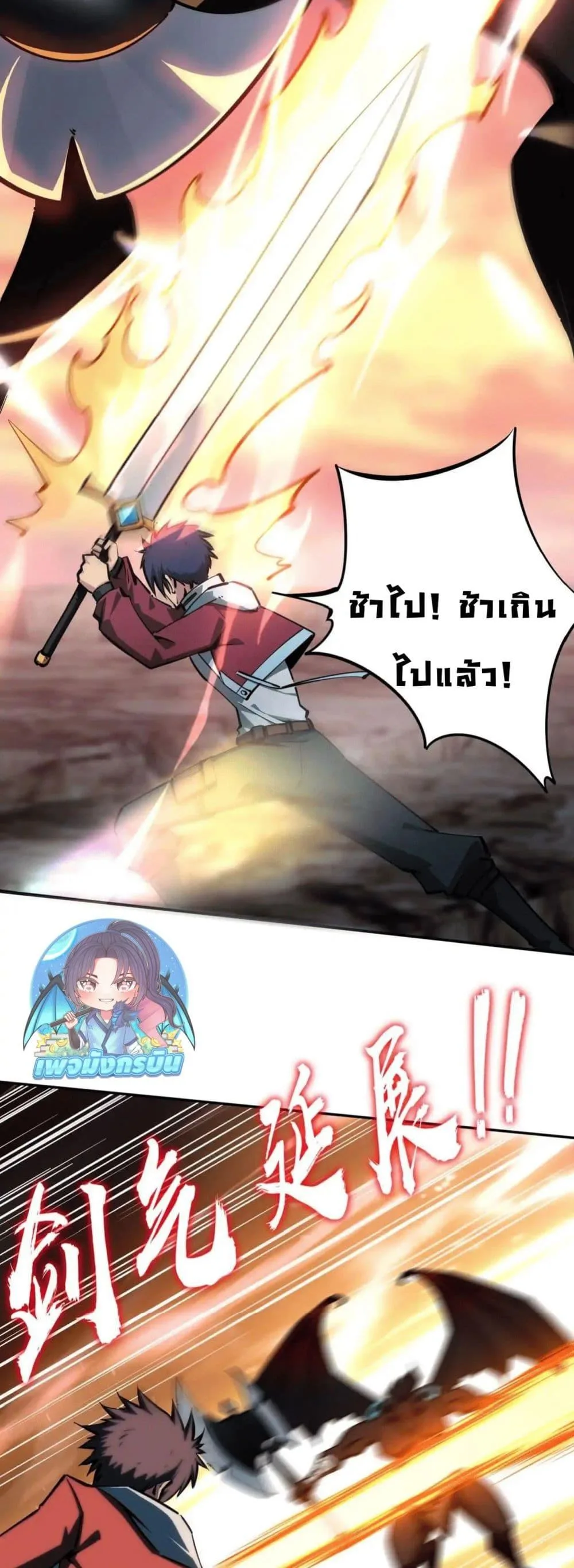 All People Scramble for the Tower: I Cleared 999 Floors in Advance ศึกพิชิตหอคอย: แต่ผมเคลียร์ล่วงหน้าไปแล้ว 999 ชั้น ตอนที่ 15 หน้า 16