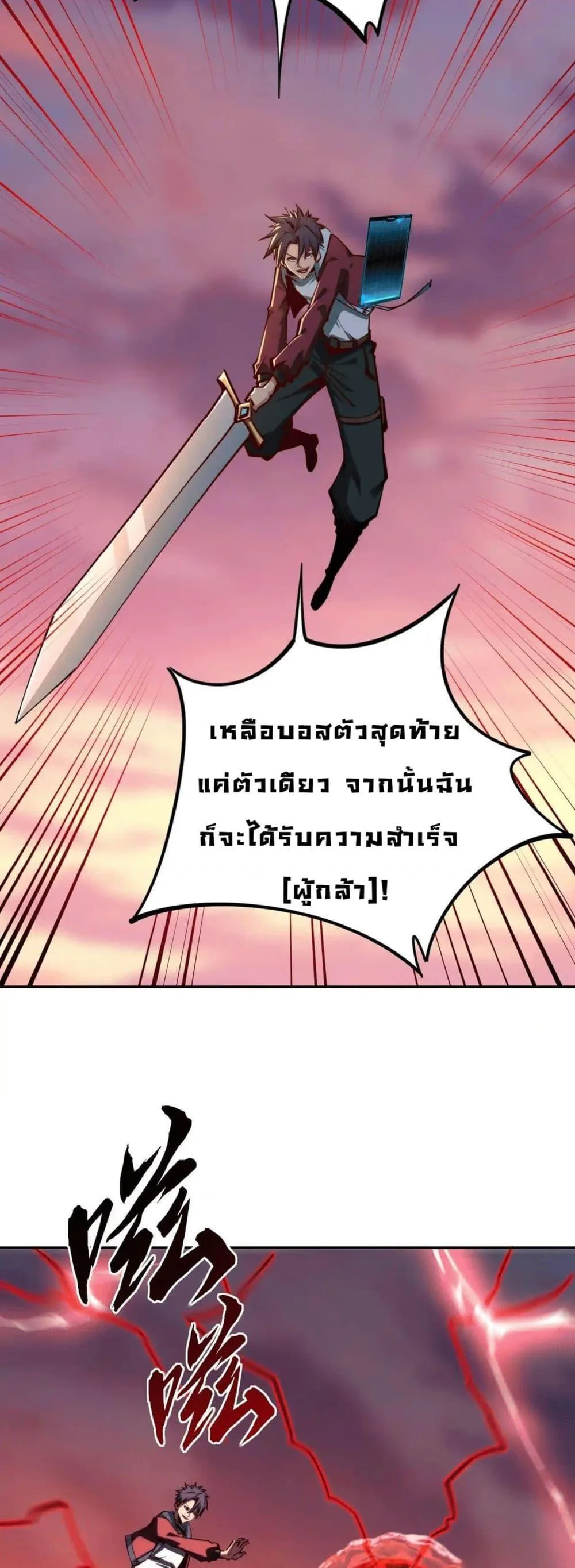 All People Scramble for the Tower: I Cleared 999 Floors in Advance ศึกพิชิตหอคอย: แต่ผมเคลียร์ล่วงหน้าไปแล้ว 999 ชั้น ตอนที่ 15 หน้า 18