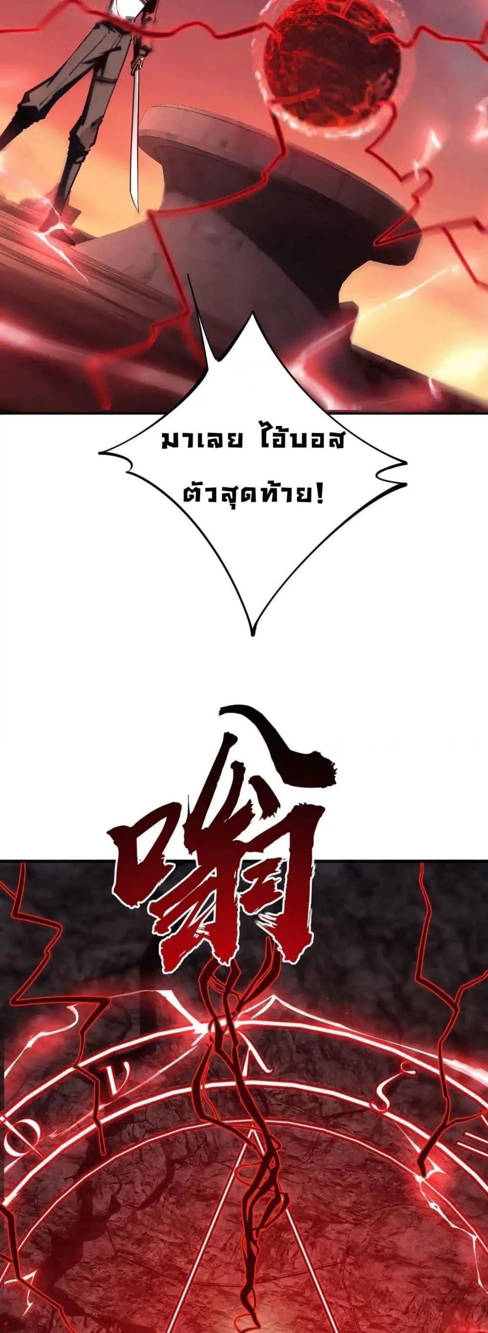 All People Scramble for the Tower: I Cleared 999 Floors in Advance ศึกพิชิตหอคอย: แต่ผมเคลียร์ล่วงหน้าไปแล้ว 999 ชั้น ตอนที่ 15 หน้า 19