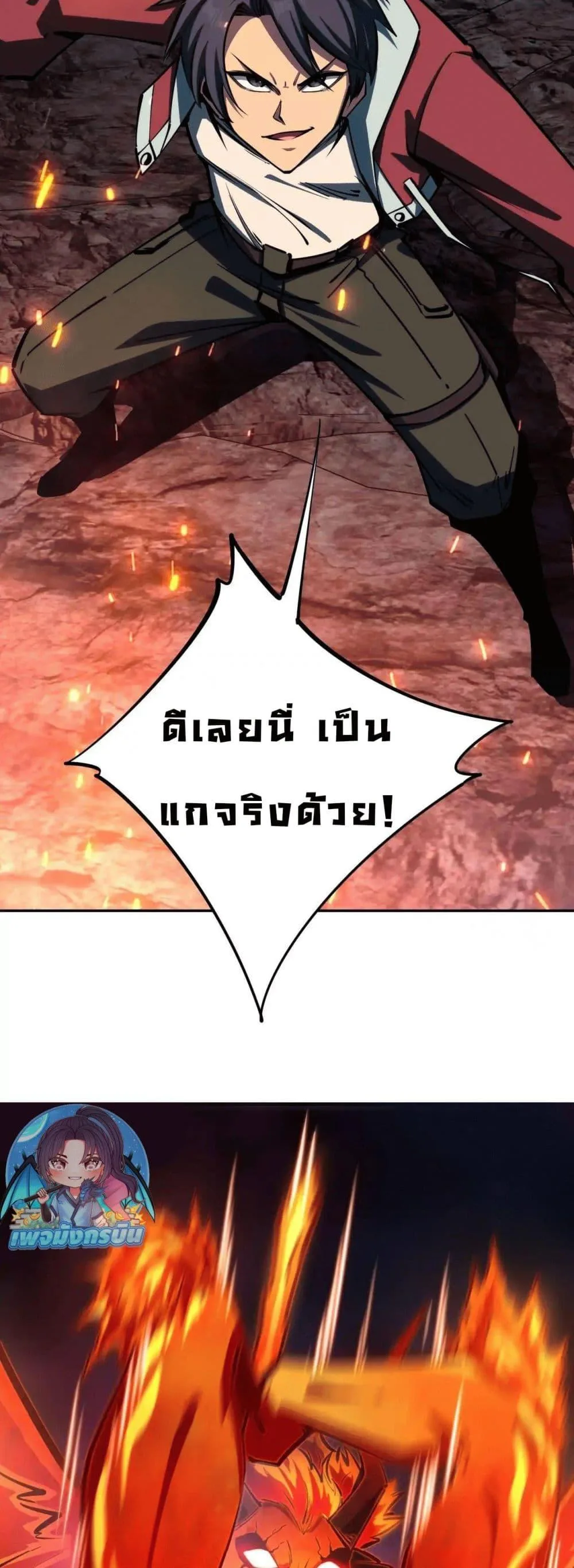 All People Scramble for the Tower: I Cleared 999 Floors in Advance ศึกพิชิตหอคอย: แต่ผมเคลียร์ล่วงหน้าไปแล้ว 999 ชั้น ตอนที่ 15 หน้า 22
