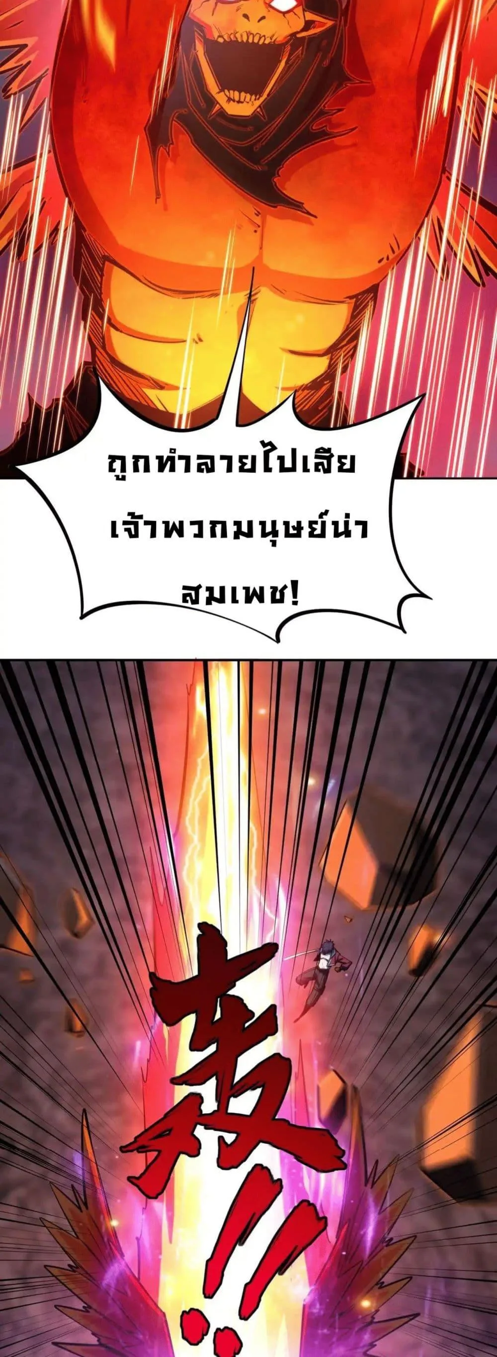 All People Scramble for the Tower: I Cleared 999 Floors in Advance ศึกพิชิตหอคอย: แต่ผมเคลียร์ล่วงหน้าไปแล้ว 999 ชั้น ตอนที่ 15 หน้า 23