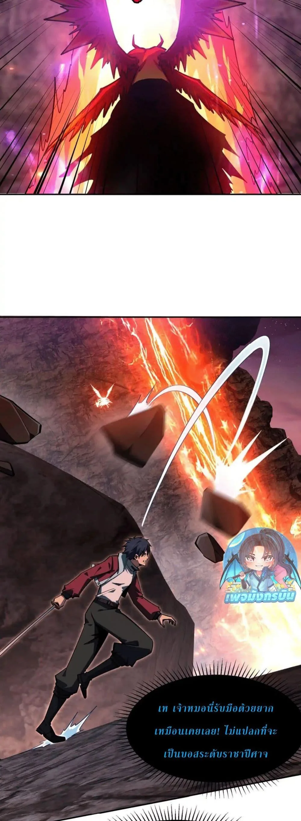 All People Scramble for the Tower: I Cleared 999 Floors in Advance ศึกพิชิตหอคอย: แต่ผมเคลียร์ล่วงหน้าไปแล้ว 999 ชั้น ตอนที่ 15 หน้า 24