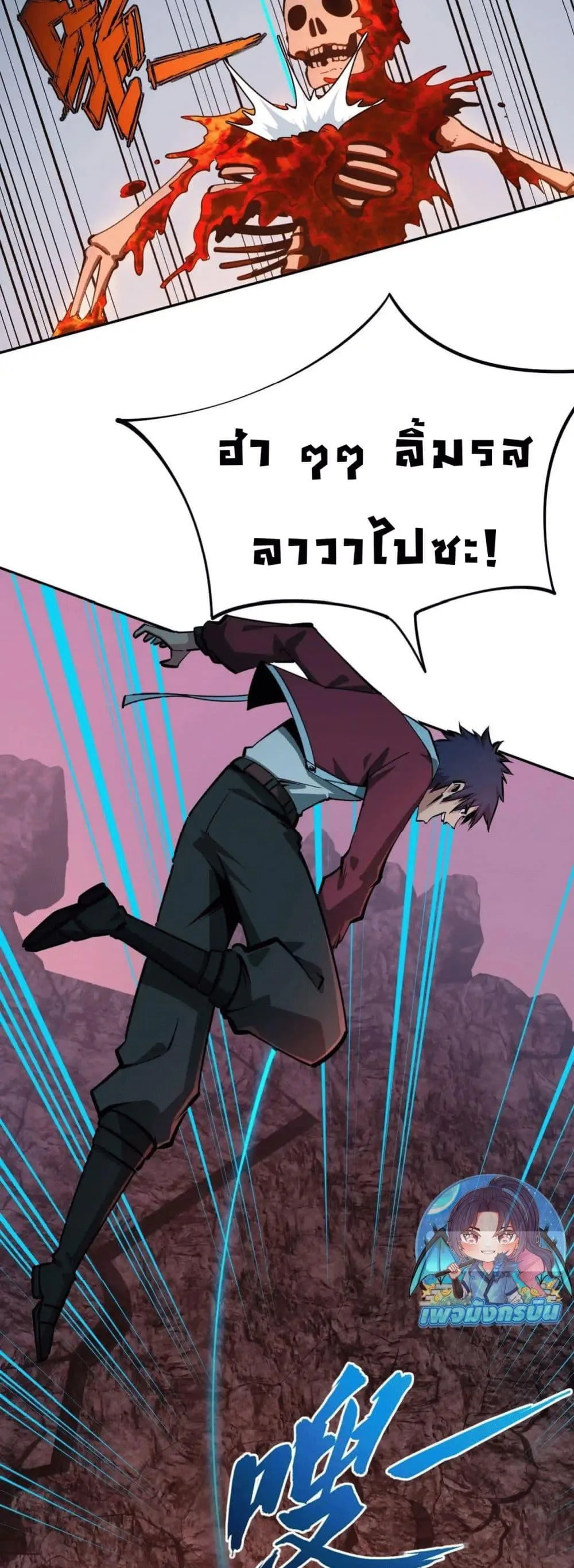 All People Scramble for the Tower: I Cleared 999 Floors in Advance ศึกพิชิตหอคอย: แต่ผมเคลียร์ล่วงหน้าไปแล้ว 999 ชั้น ตอนที่ 15 หน้า 30