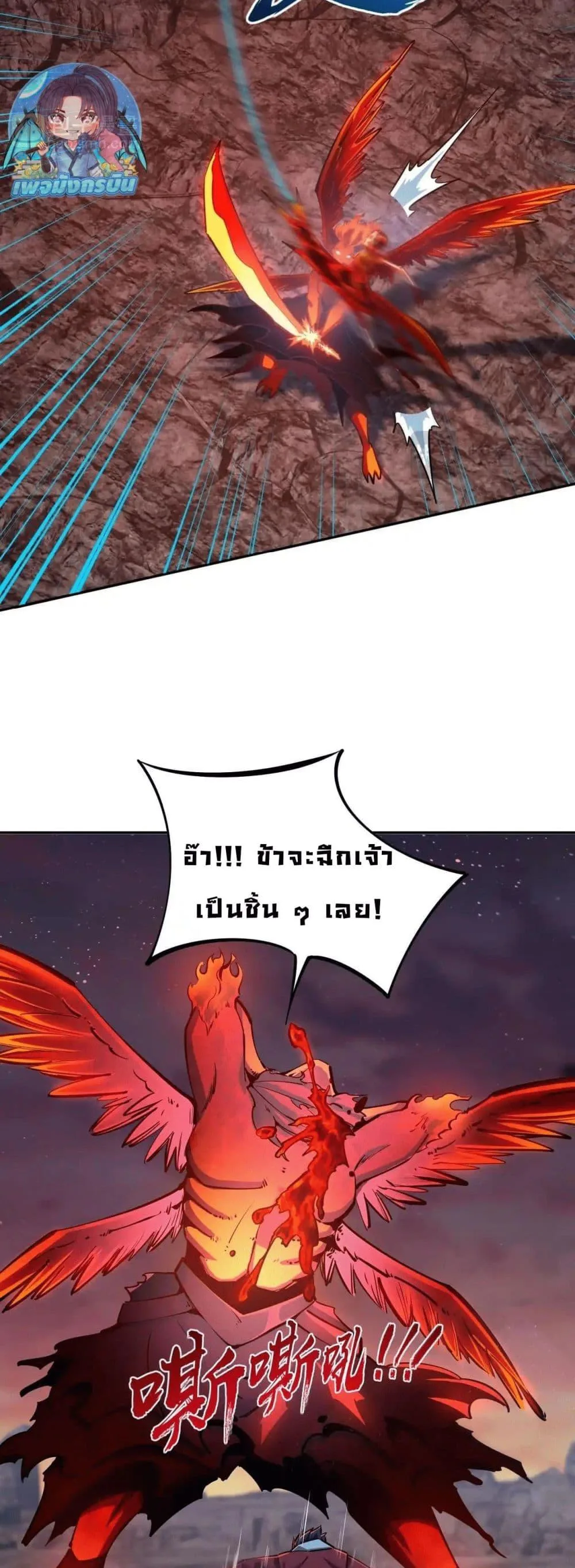 All People Scramble for the Tower: I Cleared 999 Floors in Advance ศึกพิชิตหอคอย: แต่ผมเคลียร์ล่วงหน้าไปแล้ว 999 ชั้น ตอนที่ 15 หน้า 31