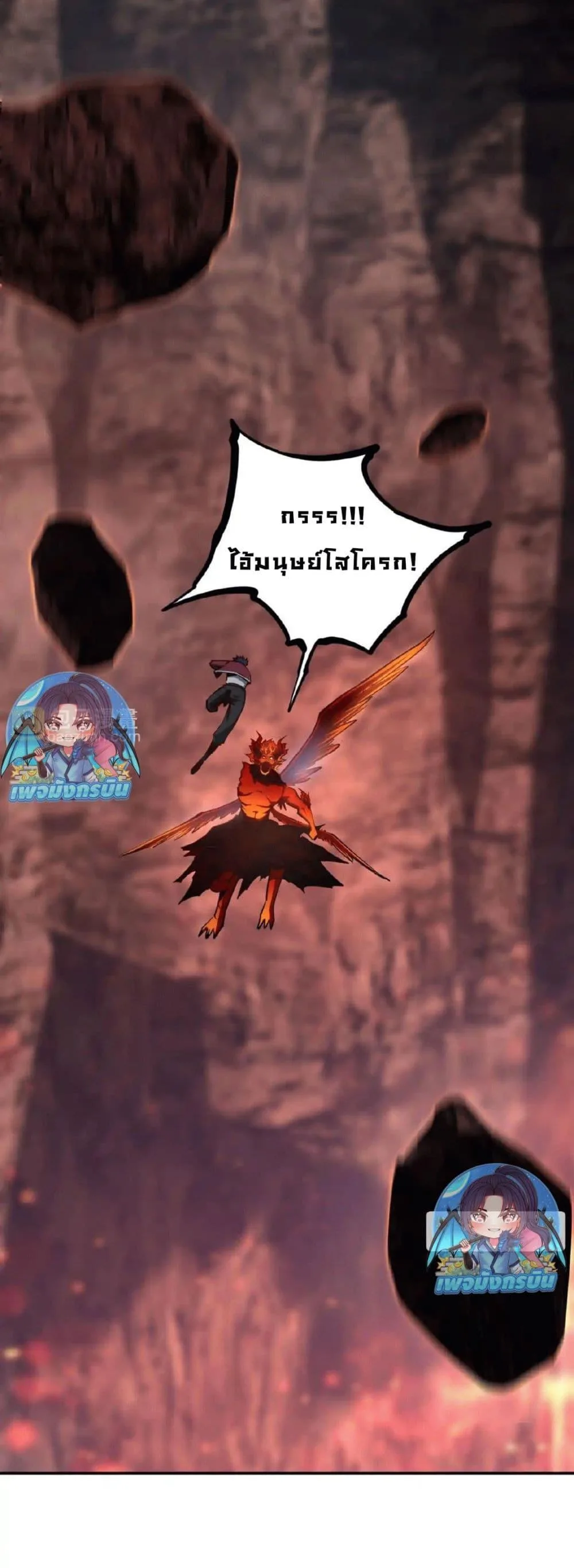 All People Scramble for the Tower: I Cleared 999 Floors in Advance ศึกพิชิตหอคอย: แต่ผมเคลียร์ล่วงหน้าไปแล้ว 999 ชั้น ตอนที่ 15 หน้า 39