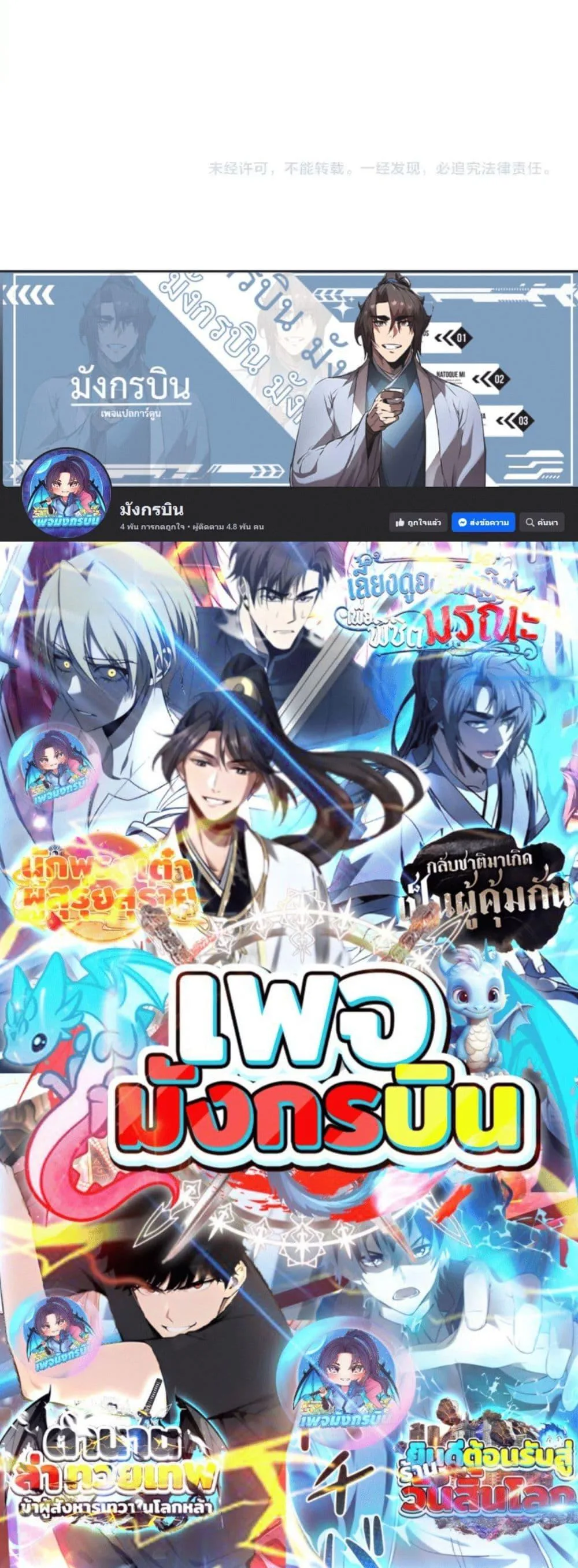 All People Scramble for the Tower: I Cleared 999 Floors in Advance ศึกพิชิตหอคอย: แต่ผมเคลียร์ล่วงหน้าไปแล้ว 999 ชั้น ตอนที่ 15 หน้า 40