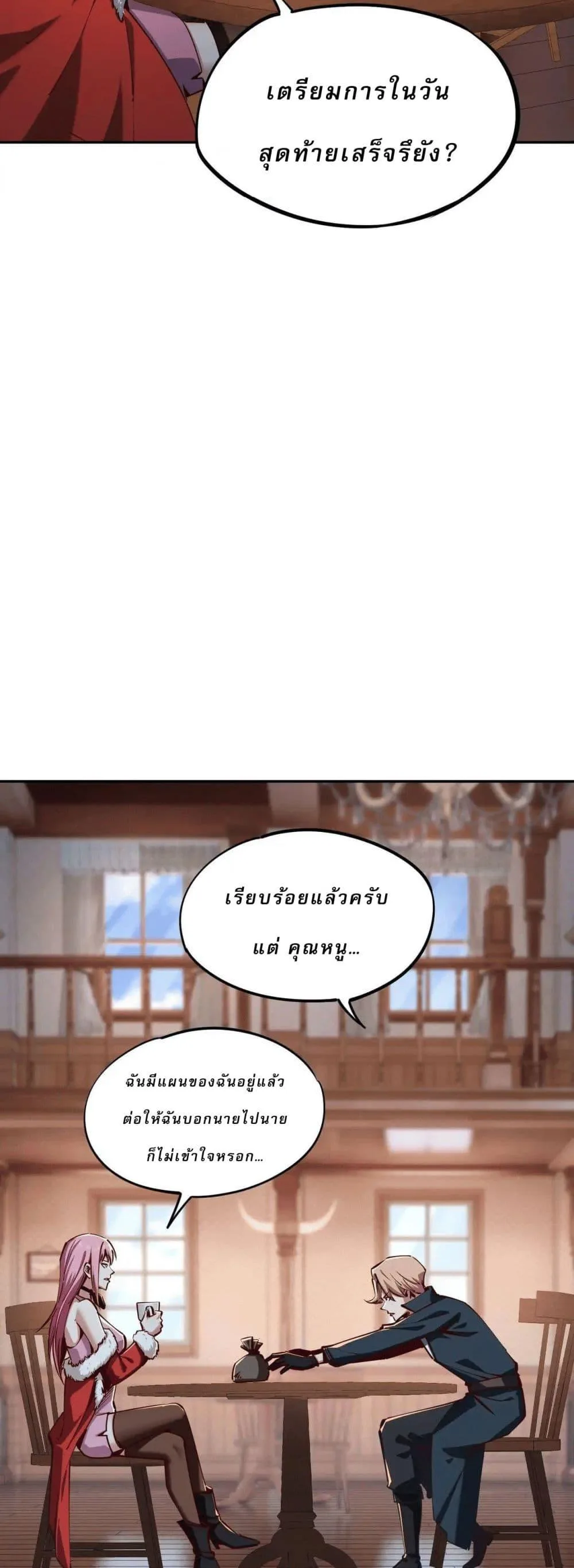 All People Scramble for the Tower: I Cleared 999 Floors in Advance ศึกพิชิตหอคอย: แต่ผมเคลียร์ล่วงหน้าไปแล้ว 999 ชั้น ตอนที่ 15 หน้า 6