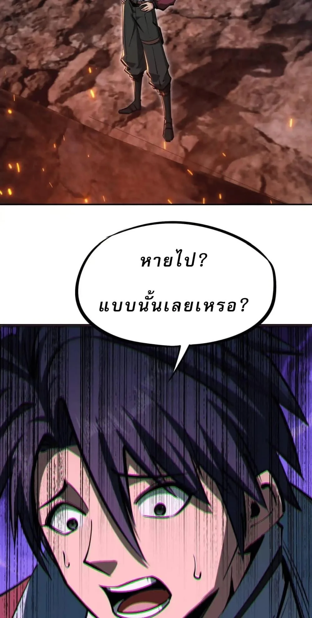 All People Scramble for the Tower: I Cleared 999 Floors in Advance ศึกพิชิตหอคอย: แต่ผมเคลียร์ล่วงหน้าไปแล้ว 999 ชั้น ตอนที่ 16 หน้า 18