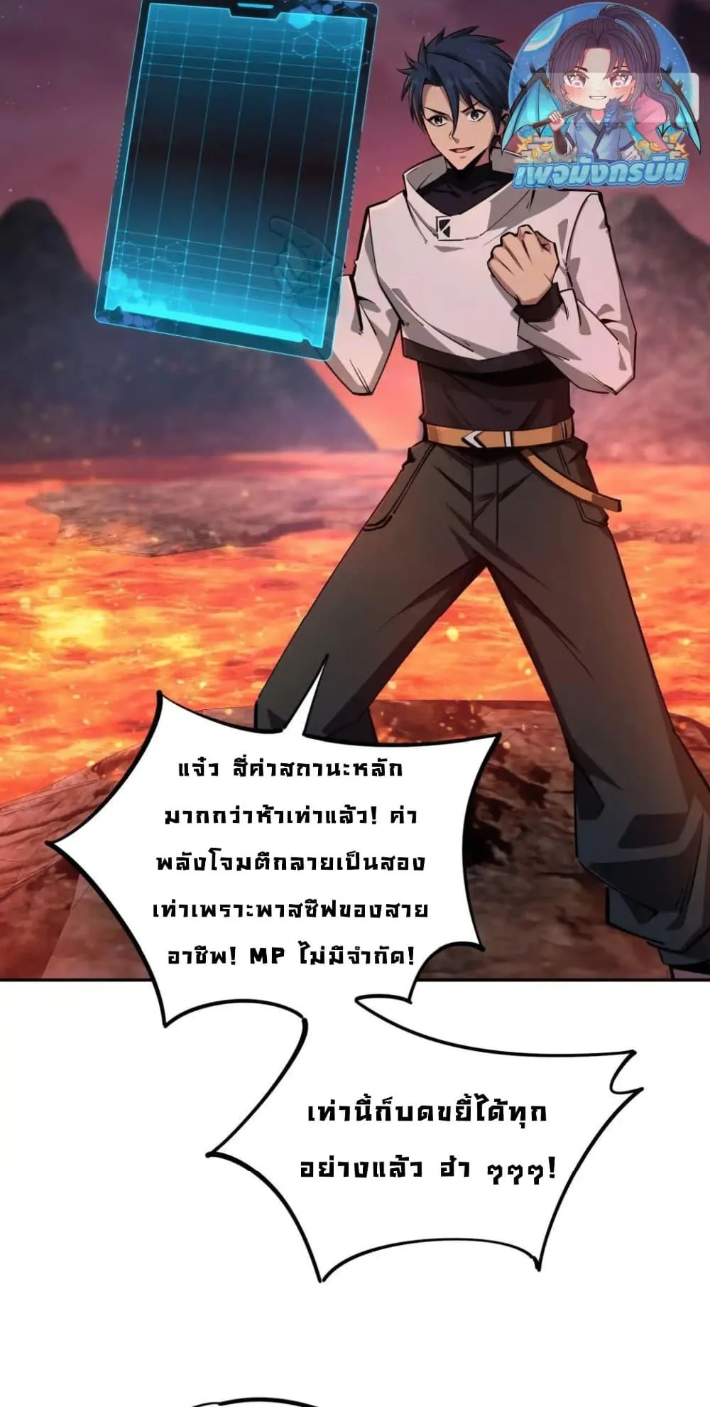 All People Scramble for the Tower: I Cleared 999 Floors in Advance ศึกพิชิตหอคอย: แต่ผมเคลียร์ล่วงหน้าไปแล้ว 999 ชั้น ตอนที่ 16 หน้า 30