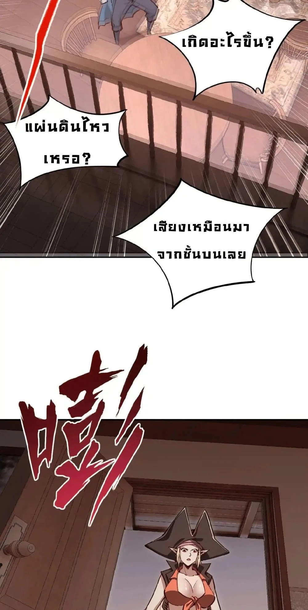All People Scramble for the Tower: I Cleared 999 Floors in Advance ศึกพิชิตหอคอย: แต่ผมเคลียร์ล่วงหน้าไปแล้ว 999 ชั้น ตอนที่ 16 หน้า 35