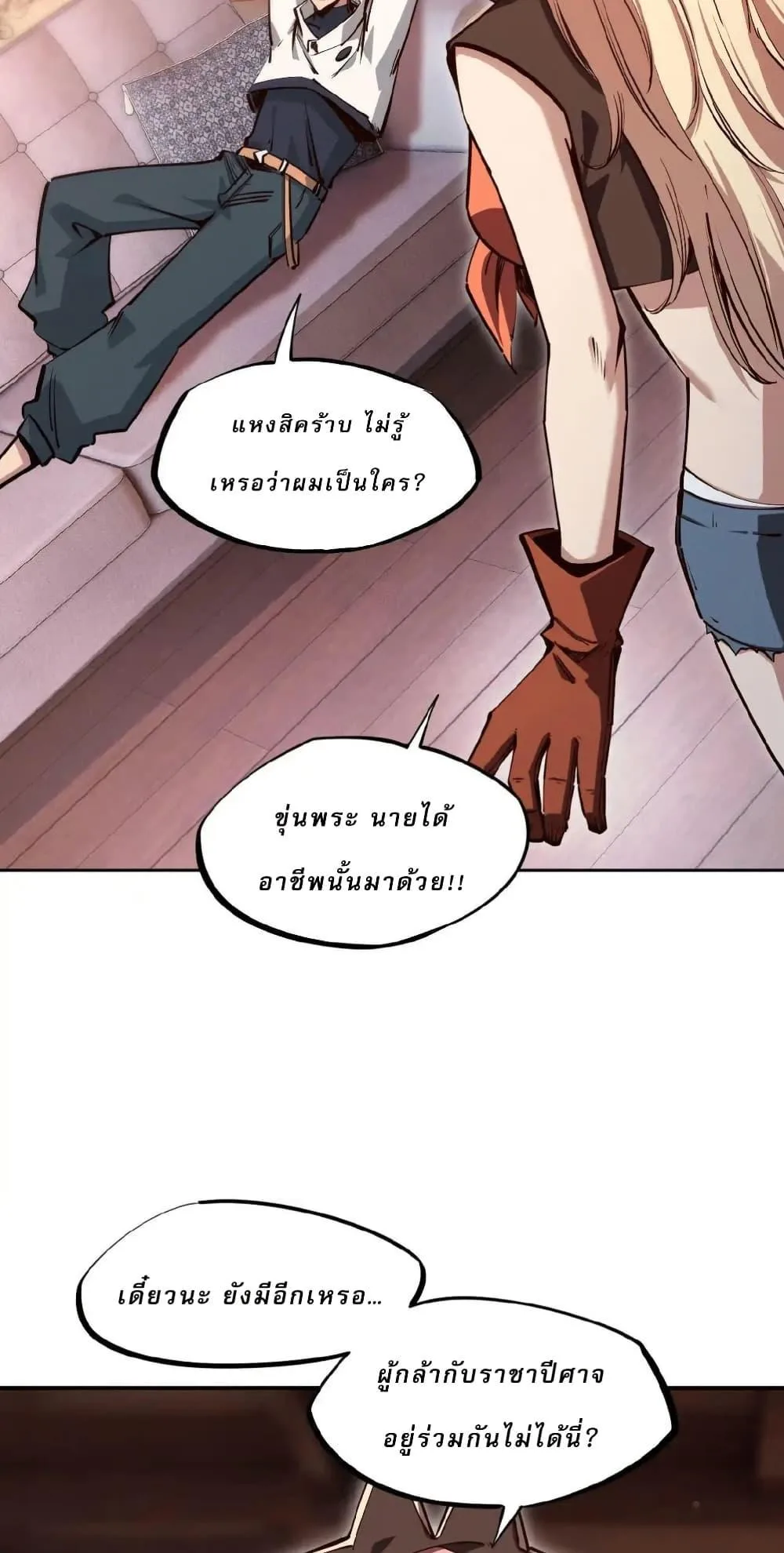 All People Scramble for the Tower: I Cleared 999 Floors in Advance ศึกพิชิตหอคอย: แต่ผมเคลียร์ล่วงหน้าไปแล้ว 999 ชั้น ตอนที่ 16 หน้า 37