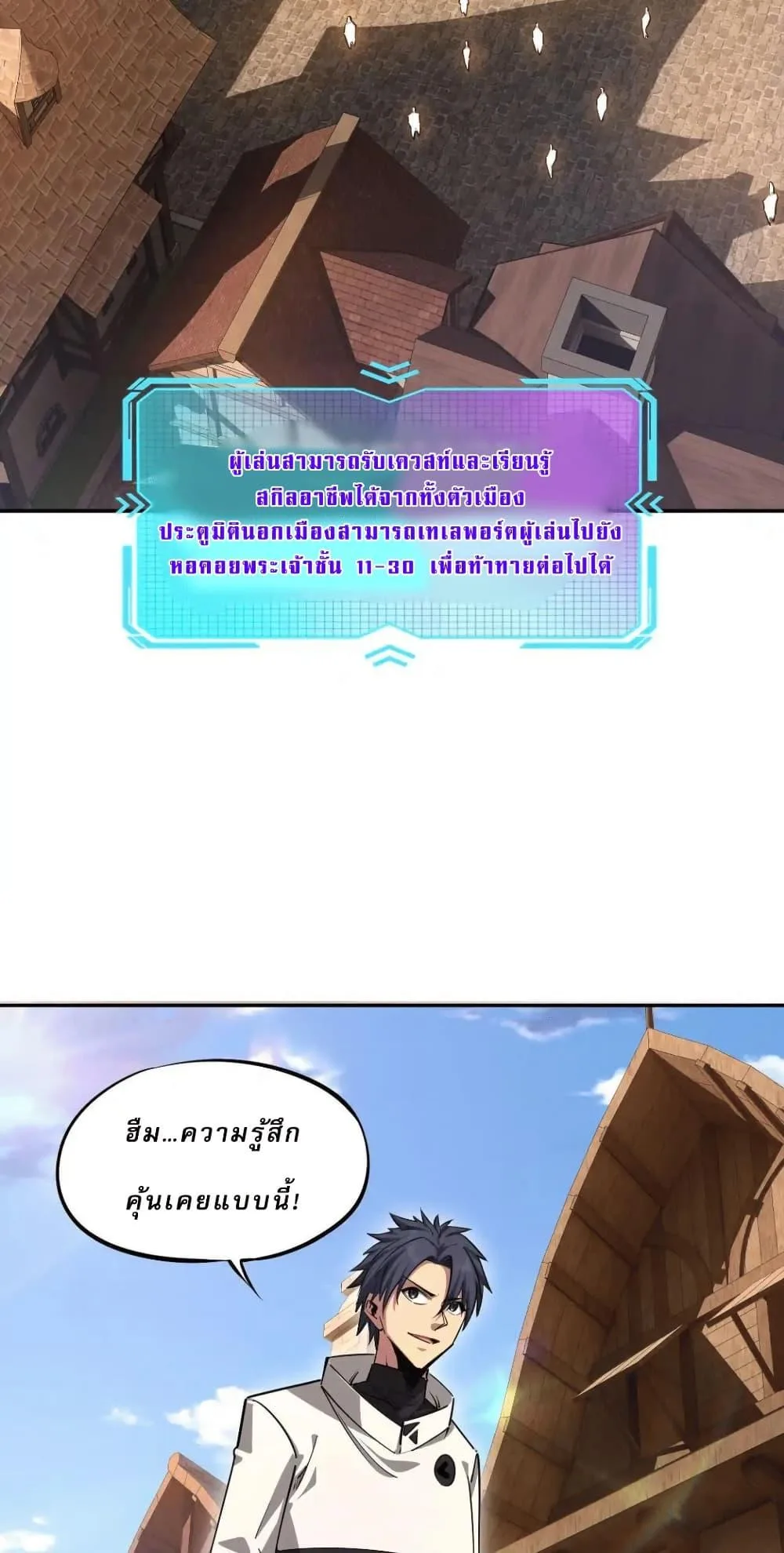 All People Scramble for the Tower: I Cleared 999 Floors in Advance ศึกพิชิตหอคอย: แต่ผมเคลียร์ล่วงหน้าไปแล้ว 999 ชั้น ตอนที่ 16 หน้า 46