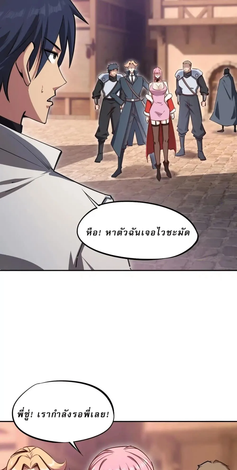 All People Scramble for the Tower: I Cleared 999 Floors in Advance ศึกพิชิตหอคอย: แต่ผมเคลียร์ล่วงหน้าไปแล้ว 999 ชั้น ตอนที่ 16 หน้า 48