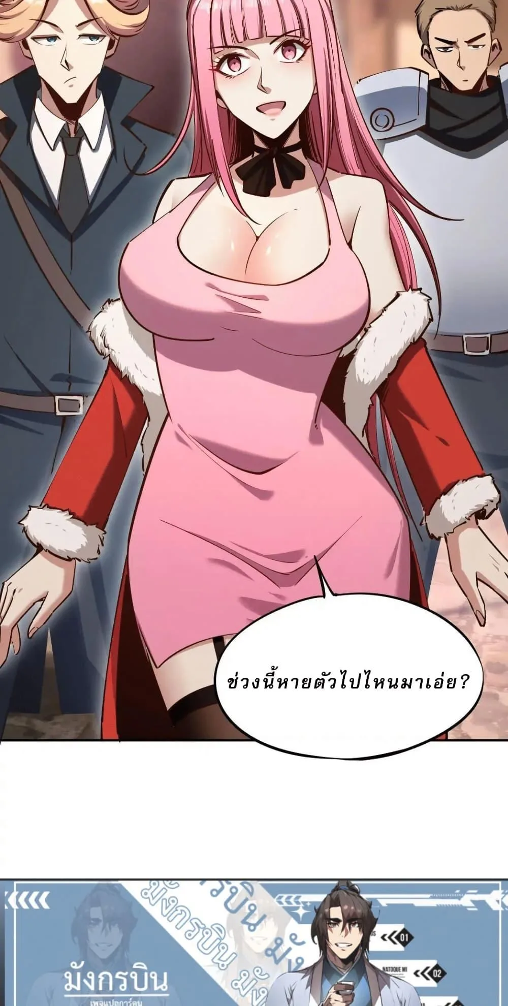 All People Scramble for the Tower: I Cleared 999 Floors in Advance ศึกพิชิตหอคอย: แต่ผมเคลียร์ล่วงหน้าไปแล้ว 999 ชั้น ตอนที่ 16 หน้า 49