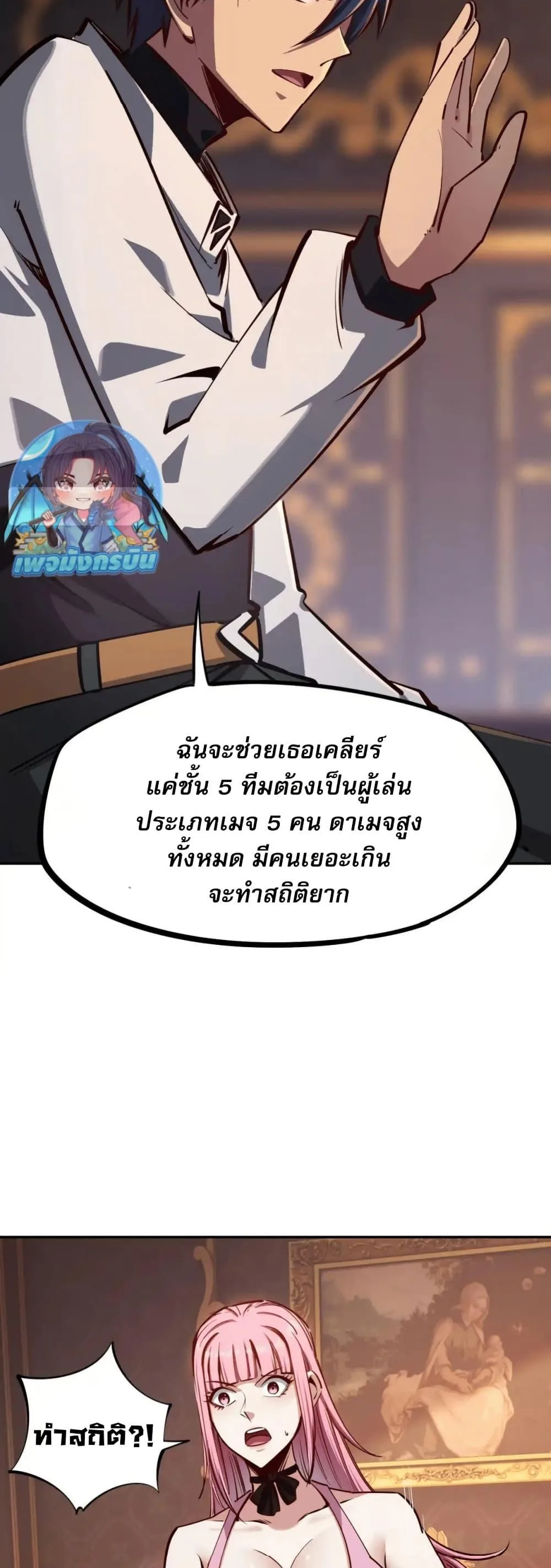 All People Scramble for the Tower: I Cleared 999 Floors in Advance ศึกพิชิตหอคอย: แต่ผมเคลียร์ล่วงหน้าไปแล้ว 999 ชั้น ตอนที่ 17 หน้า 10