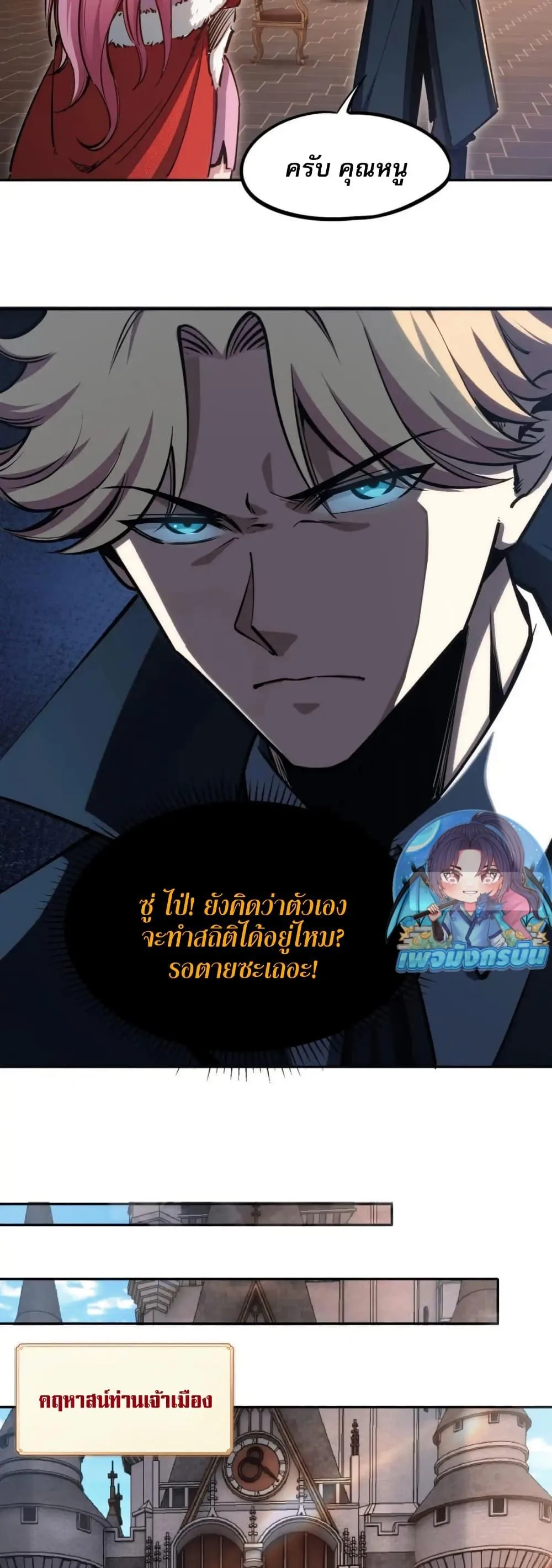 All People Scramble for the Tower: I Cleared 999 Floors in Advance ศึกพิชิตหอคอย: แต่ผมเคลียร์ล่วงหน้าไปแล้ว 999 ชั้น ตอนที่ 17 หน้า 16