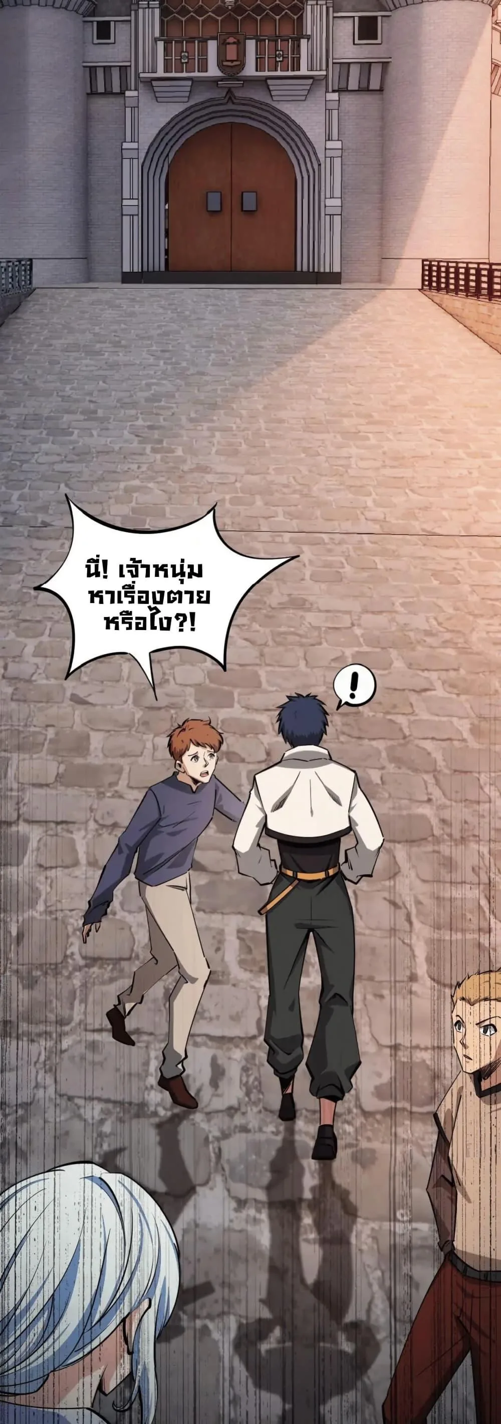 All People Scramble for the Tower: I Cleared 999 Floors in Advance ศึกพิชิตหอคอย: แต่ผมเคลียร์ล่วงหน้าไปแล้ว 999 ชั้น ตอนที่ 17 หน้า 17