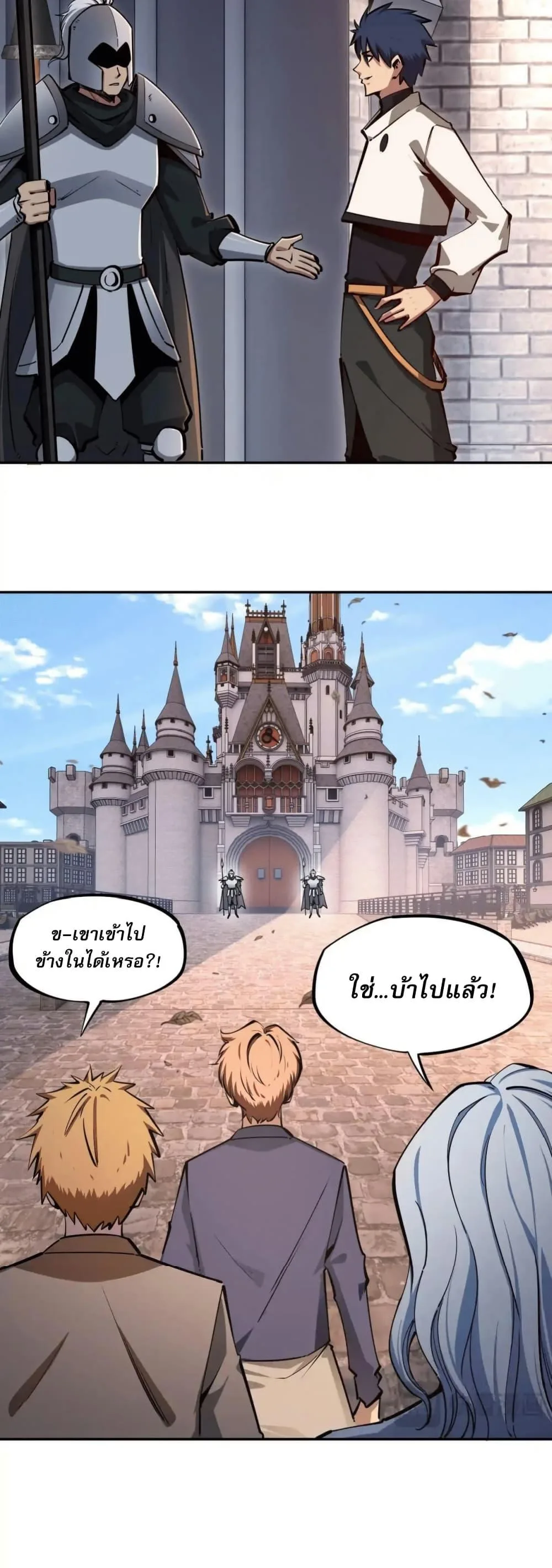 All People Scramble for the Tower: I Cleared 999 Floors in Advance ศึกพิชิตหอคอย: แต่ผมเคลียร์ล่วงหน้าไปแล้ว 999 ชั้น ตอนที่ 17 หน้า 20