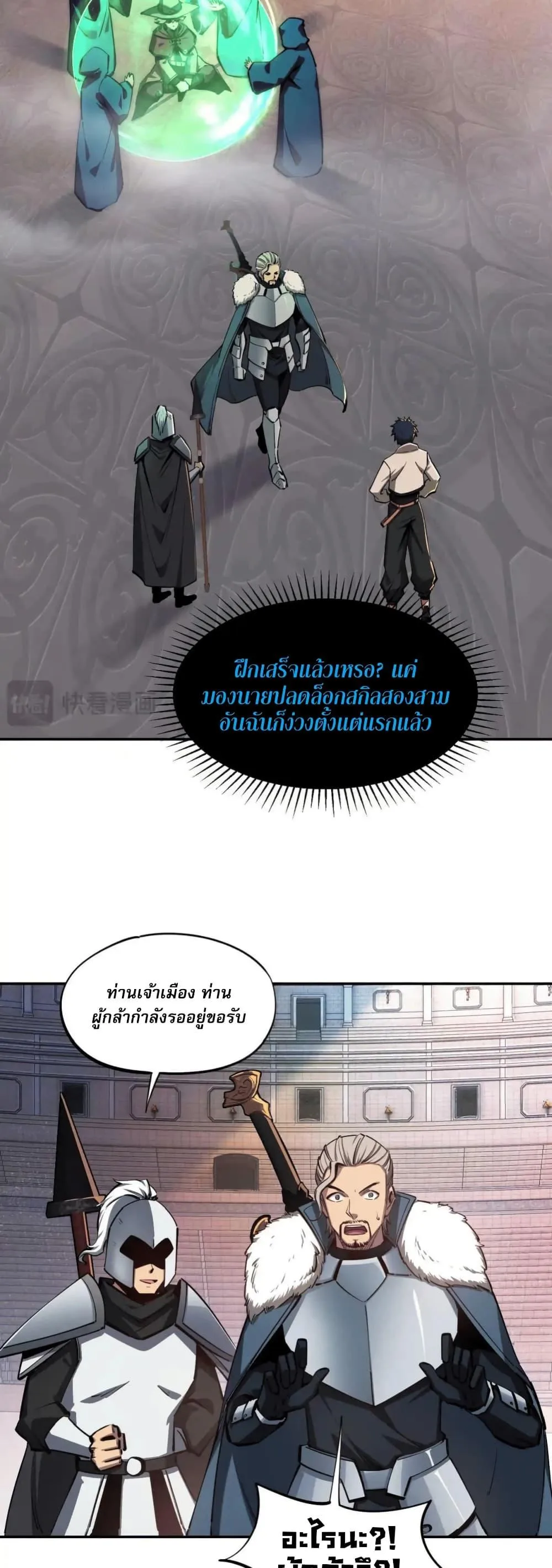 All People Scramble for the Tower: I Cleared 999 Floors in Advance ศึกพิชิตหอคอย: แต่ผมเคลียร์ล่วงหน้าไปแล้ว 999 ชั้น ตอนที่ 17 หน้า 28