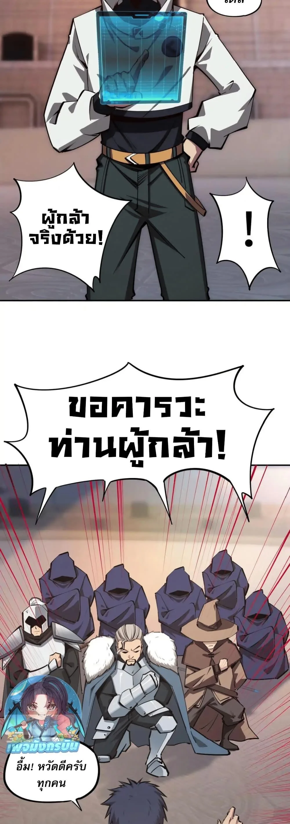 All People Scramble for the Tower: I Cleared 999 Floors in Advance ศึกพิชิตหอคอย: แต่ผมเคลียร์ล่วงหน้าไปแล้ว 999 ชั้น ตอนที่ 17 หน้า 30