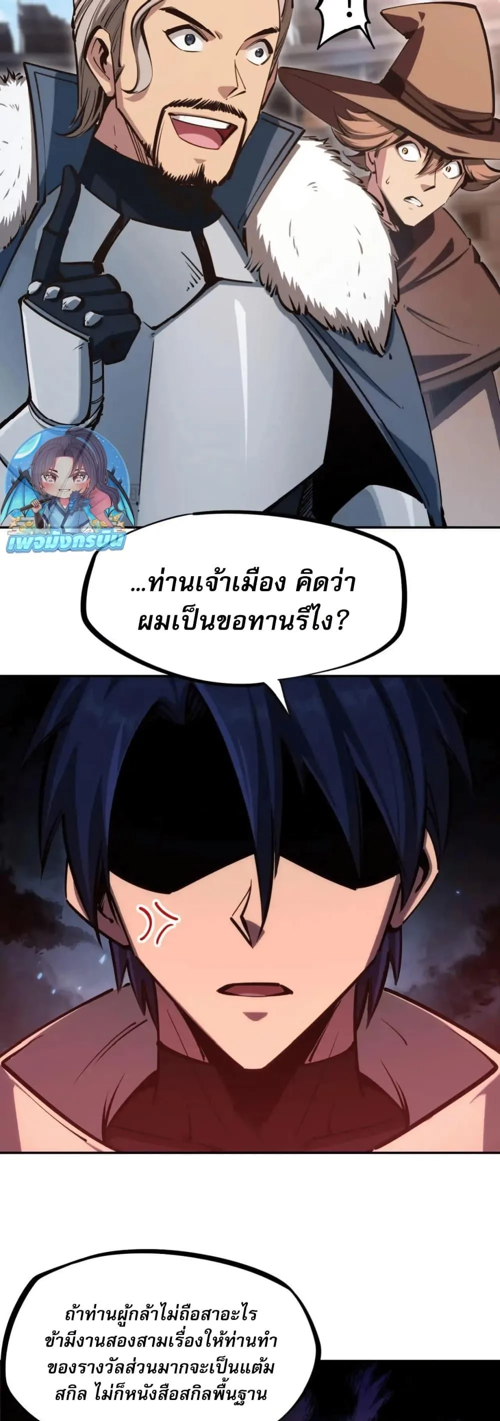 All People Scramble for the Tower: I Cleared 999 Floors in Advance ศึกพิชิตหอคอย: แต่ผมเคลียร์ล่วงหน้าไปแล้ว 999 ชั้น ตอนที่ 17 หน้า 34