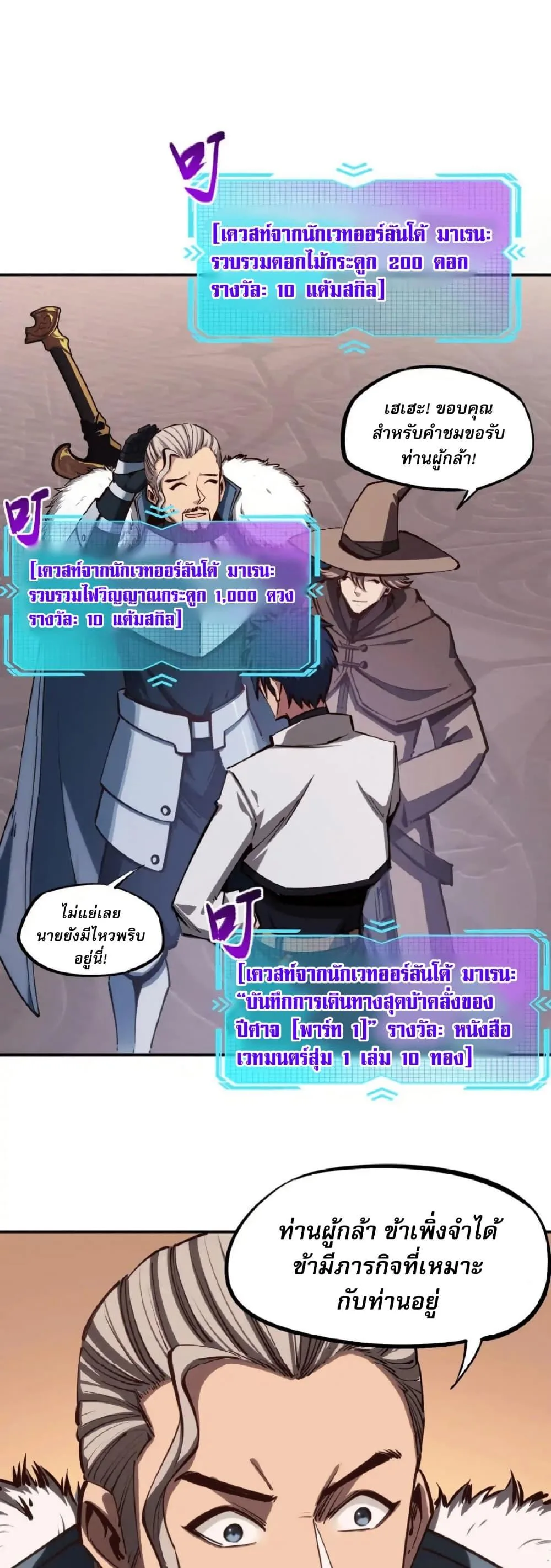All People Scramble for the Tower: I Cleared 999 Floors in Advance ศึกพิชิตหอคอย: แต่ผมเคลียร์ล่วงหน้าไปแล้ว 999 ชั้น ตอนที่ 17 หน้า 36