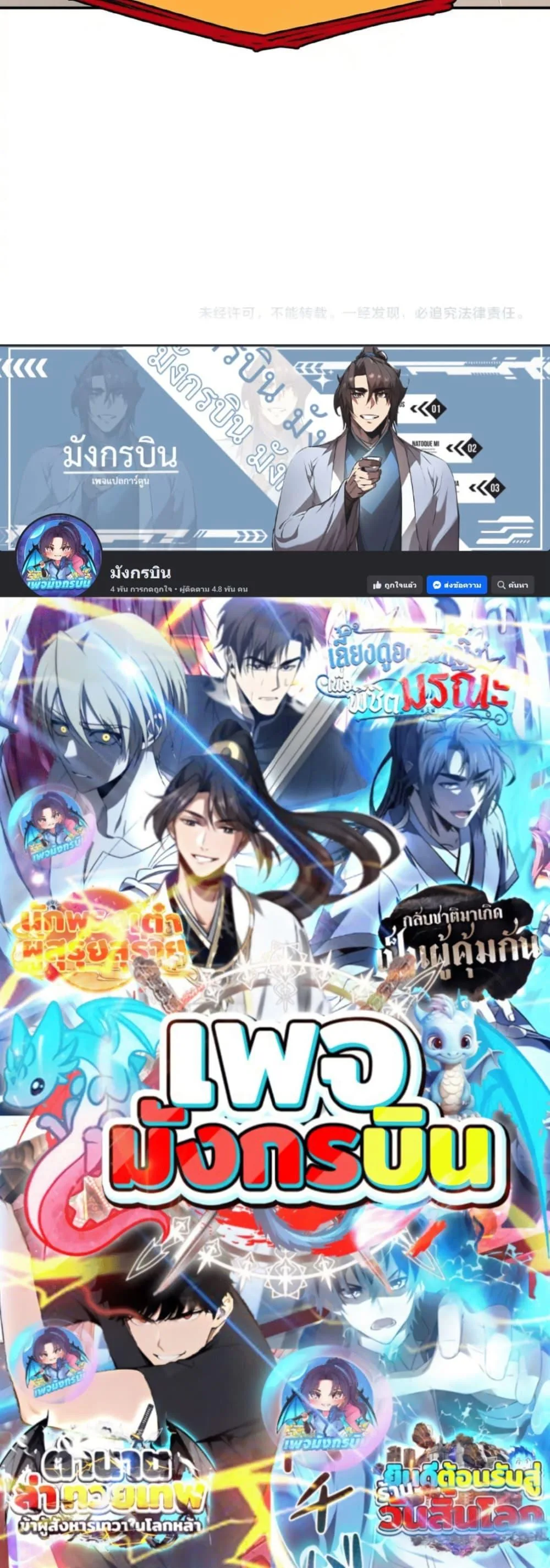 All People Scramble for the Tower: I Cleared 999 Floors in Advance ศึกพิชิตหอคอย: แต่ผมเคลียร์ล่วงหน้าไปแล้ว 999 ชั้น ตอนที่ 17 หน้า 40