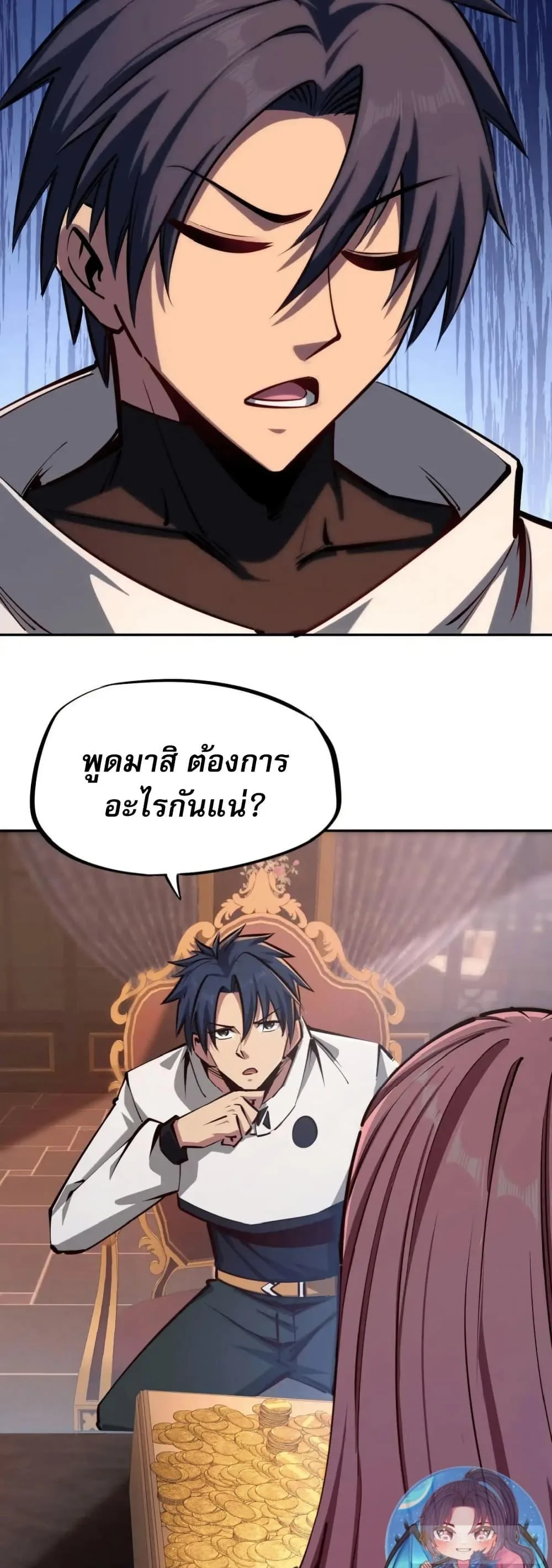 All People Scramble for the Tower: I Cleared 999 Floors in Advance ศึกพิชิตหอคอย: แต่ผมเคลียร์ล่วงหน้าไปแล้ว 999 ชั้น ตอนที่ 17 หน้า 8