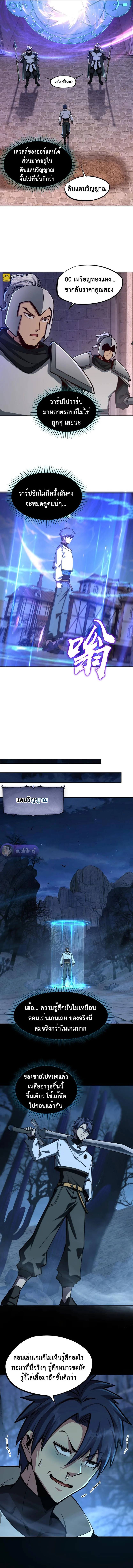 All People Scramble for the Tower: I Cleared 999 Floors in Advance ศึกพิชิตหอคอย: แต่ผมเคลียร์ล่วงหน้าไปแล้ว 999 ชั้น ตอนที่ 18 หน้า 6