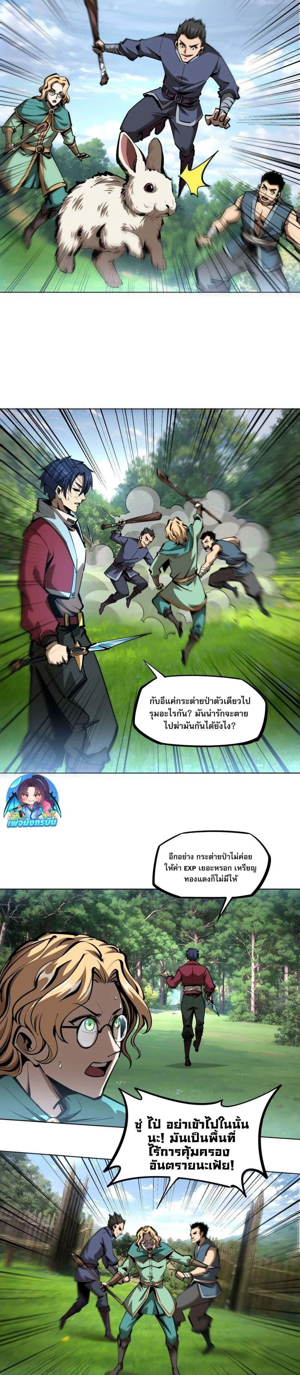 All People Scramble for the Tower: I Cleared 999 Floors in Advance ศึกพิชิตหอคอย: แต่ผมเคลียร์ล่วงหน้าไปแล้ว 999 ชั้น ตอนที่ 2 หน้า 15
