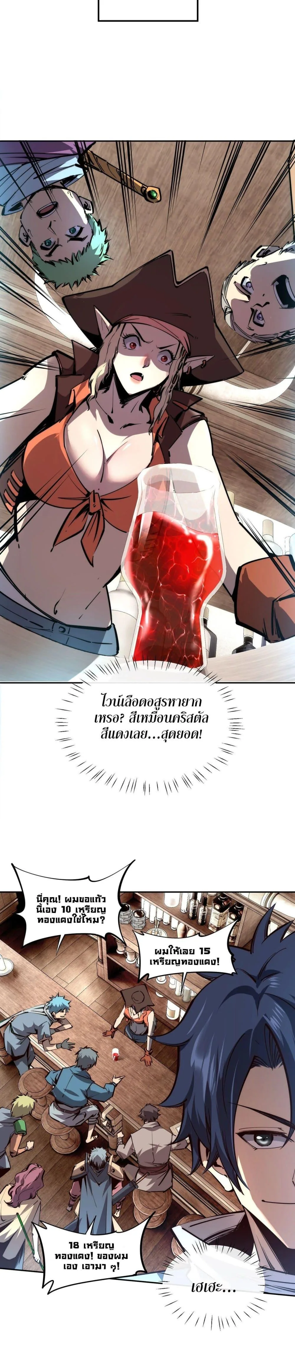 All People Scramble for the Tower: I Cleared 999 Floors in Advance ศึกพิชิตหอคอย: แต่ผมเคลียร์ล่วงหน้าไปแล้ว 999 ชั้น ตอนที่ 2 หน้า 6