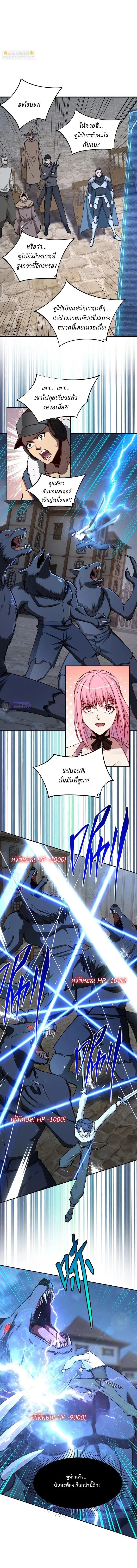 All People Scramble for the Tower: I Cleared 999 Floors in Advance ศึกพิชิตหอคอย: แต่ผมเคลียร์ล่วงหน้าไปแล้ว 999 ชั้น ตอนที่ 29 หน้า 6