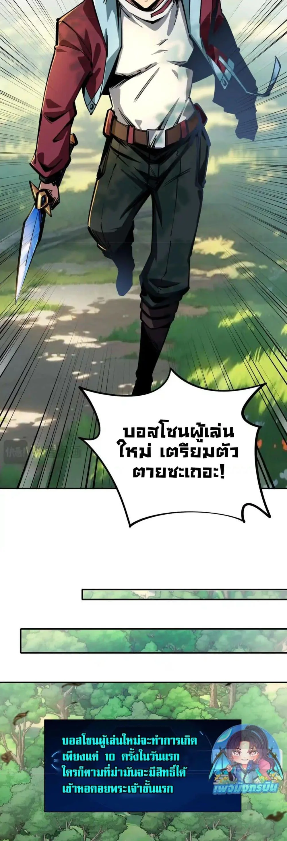 All People Scramble for the Tower: I Cleared 999 Floors in Advance ศึกพิชิตหอคอย: แต่ผมเคลียร์ล่วงหน้าไปแล้ว 999 ชั้น ตอนที่ 3 หน้า 10