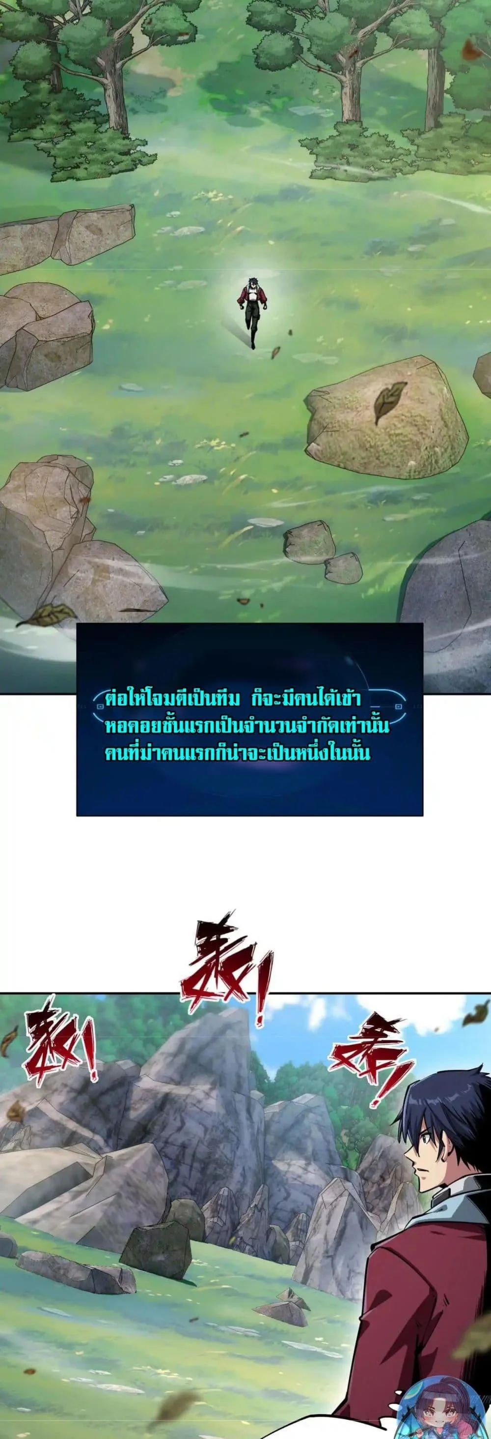 All People Scramble for the Tower: I Cleared 999 Floors in Advance ศึกพิชิตหอคอย: แต่ผมเคลียร์ล่วงหน้าไปแล้ว 999 ชั้น ตอนที่ 3 หน้า 11