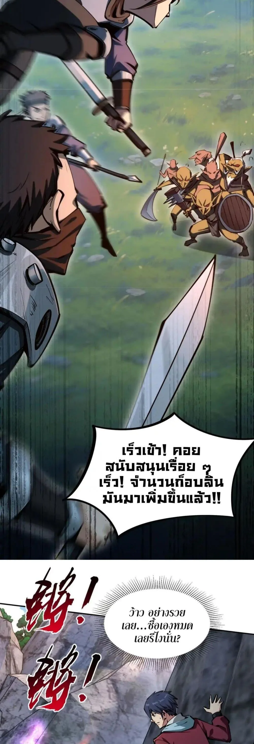 All People Scramble for the Tower: I Cleared 999 Floors in Advance ศึกพิชิตหอคอย: แต่ผมเคลียร์ล่วงหน้าไปแล้ว 999 ชั้น ตอนที่ 3 หน้า 14