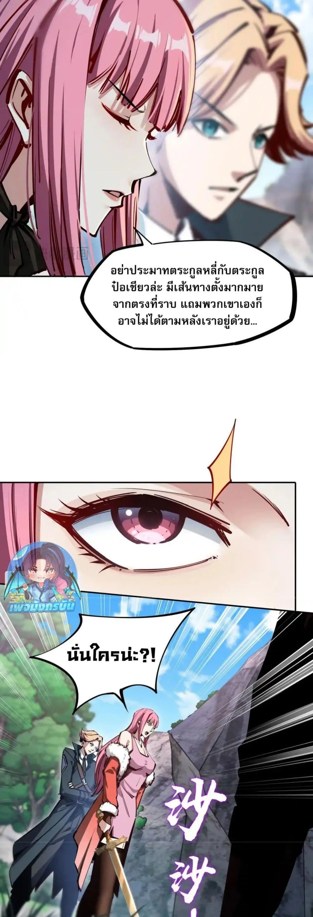 All People Scramble for the Tower: I Cleared 999 Floors in Advance ศึกพิชิตหอคอย: แต่ผมเคลียร์ล่วงหน้าไปแล้ว 999 ชั้น ตอนที่ 3 หน้า 19